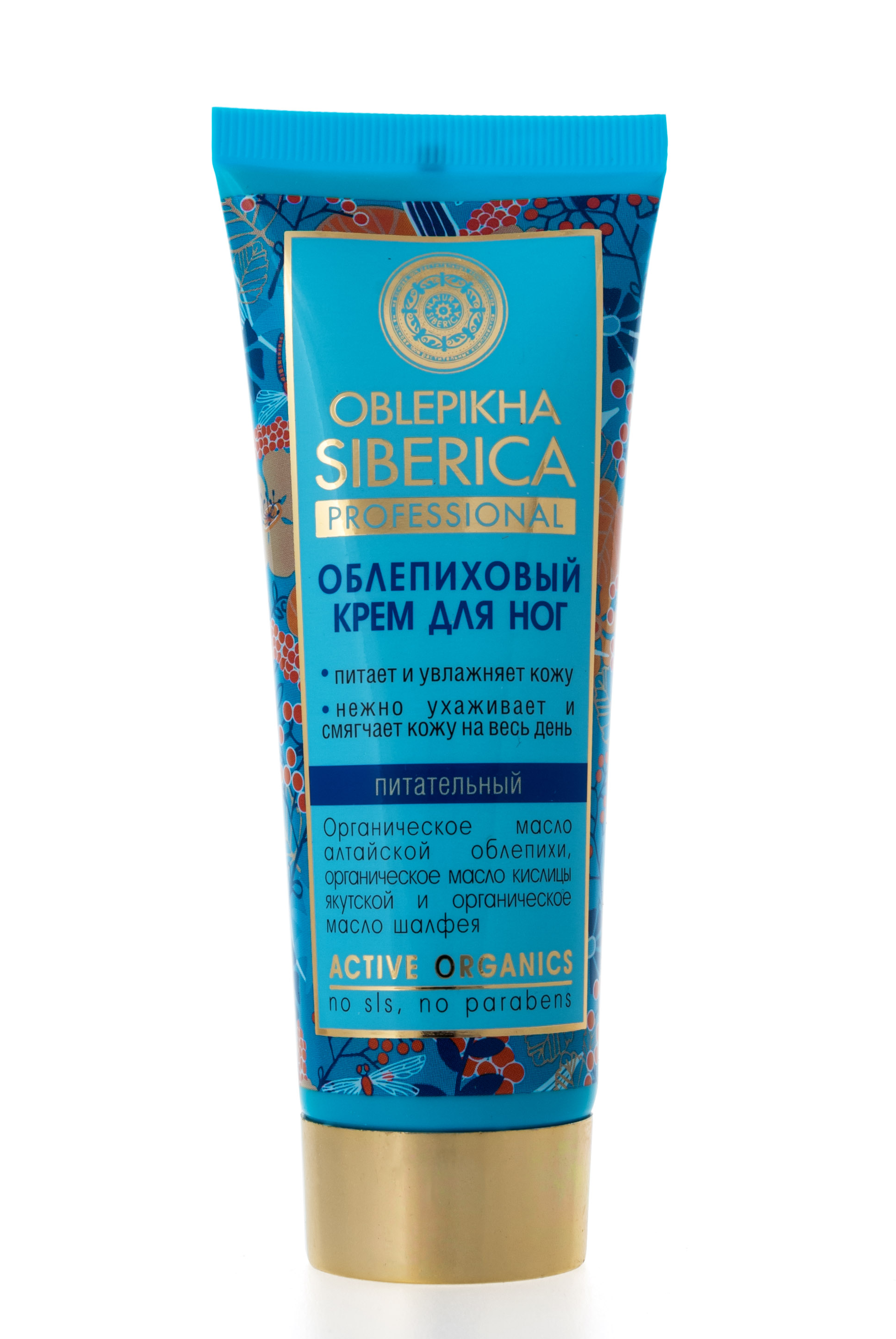 Натура Сиберика Крем облепиховый для ног 75 мл (Natura Siberica, Oblepikha Siberica) фото 4