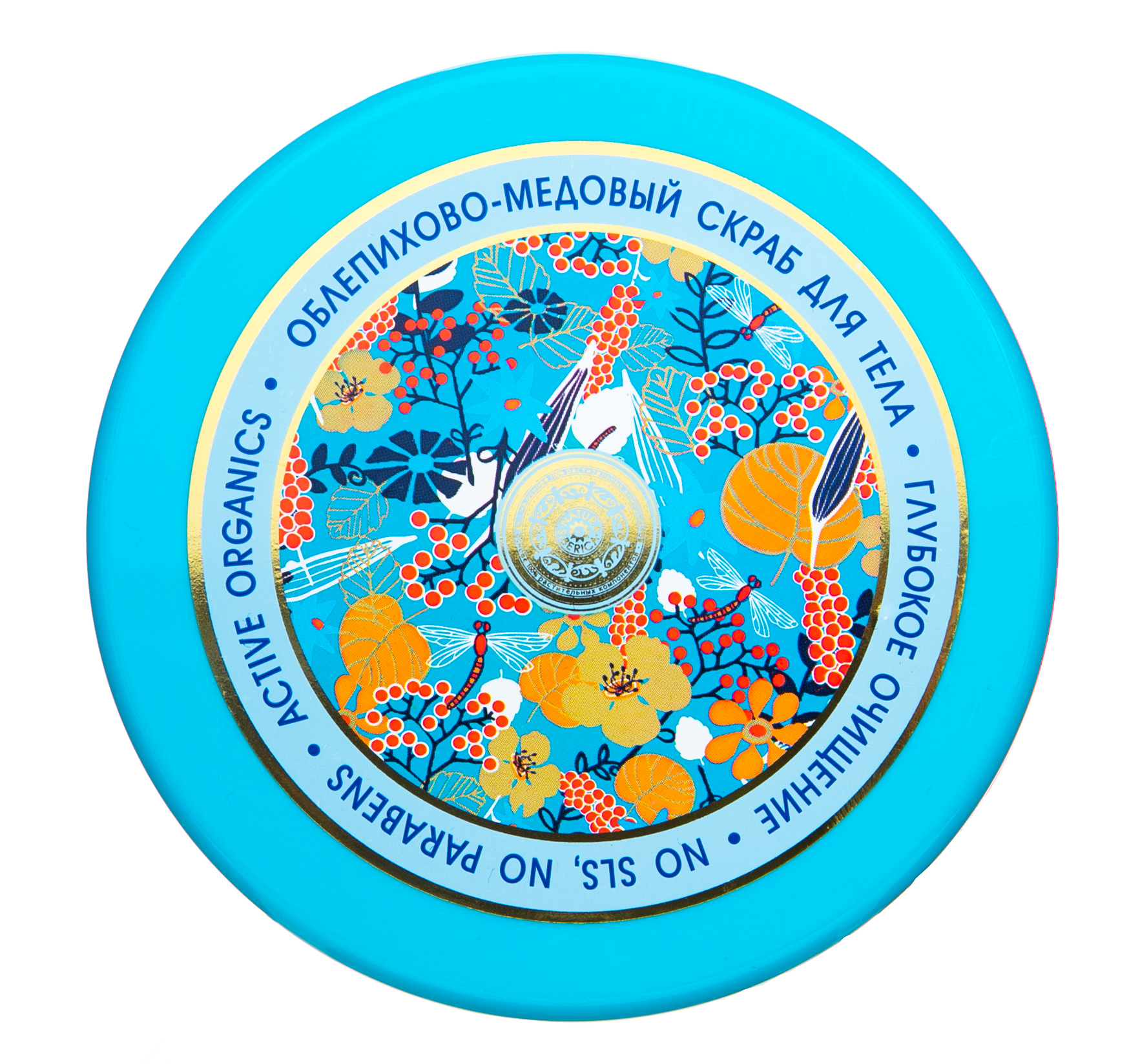 Натура Сиберика Скраб облепихово-медовый для тела 300 мл (Natura Siberica, Oblepikha Siberica) фото 2