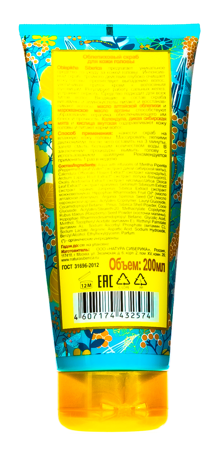 Натура Сиберика Скраб облепиховый для кожи головы 200 мл (Natura Siberica, Oblepikha Siberica) фото 2