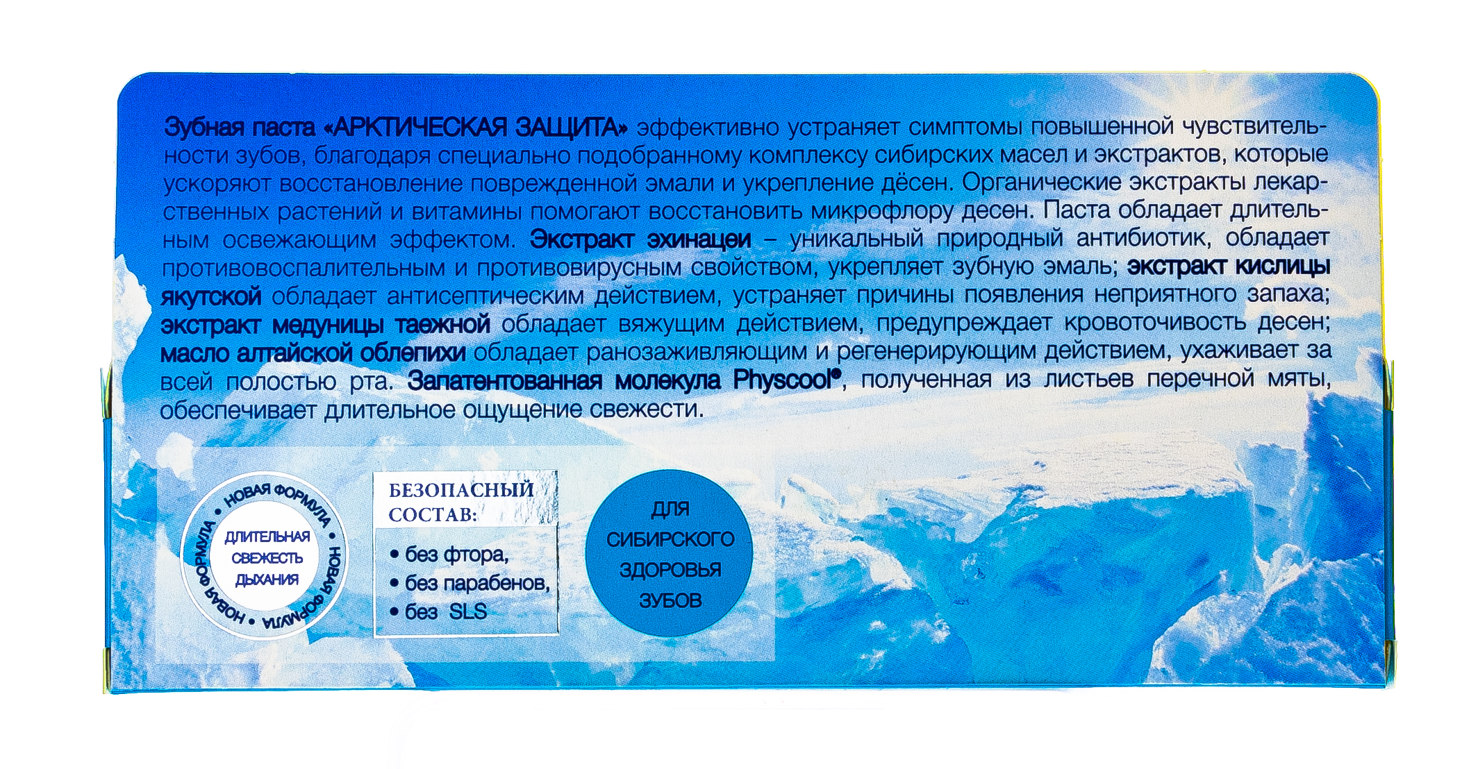 Натура Сиберика Зубная паста 