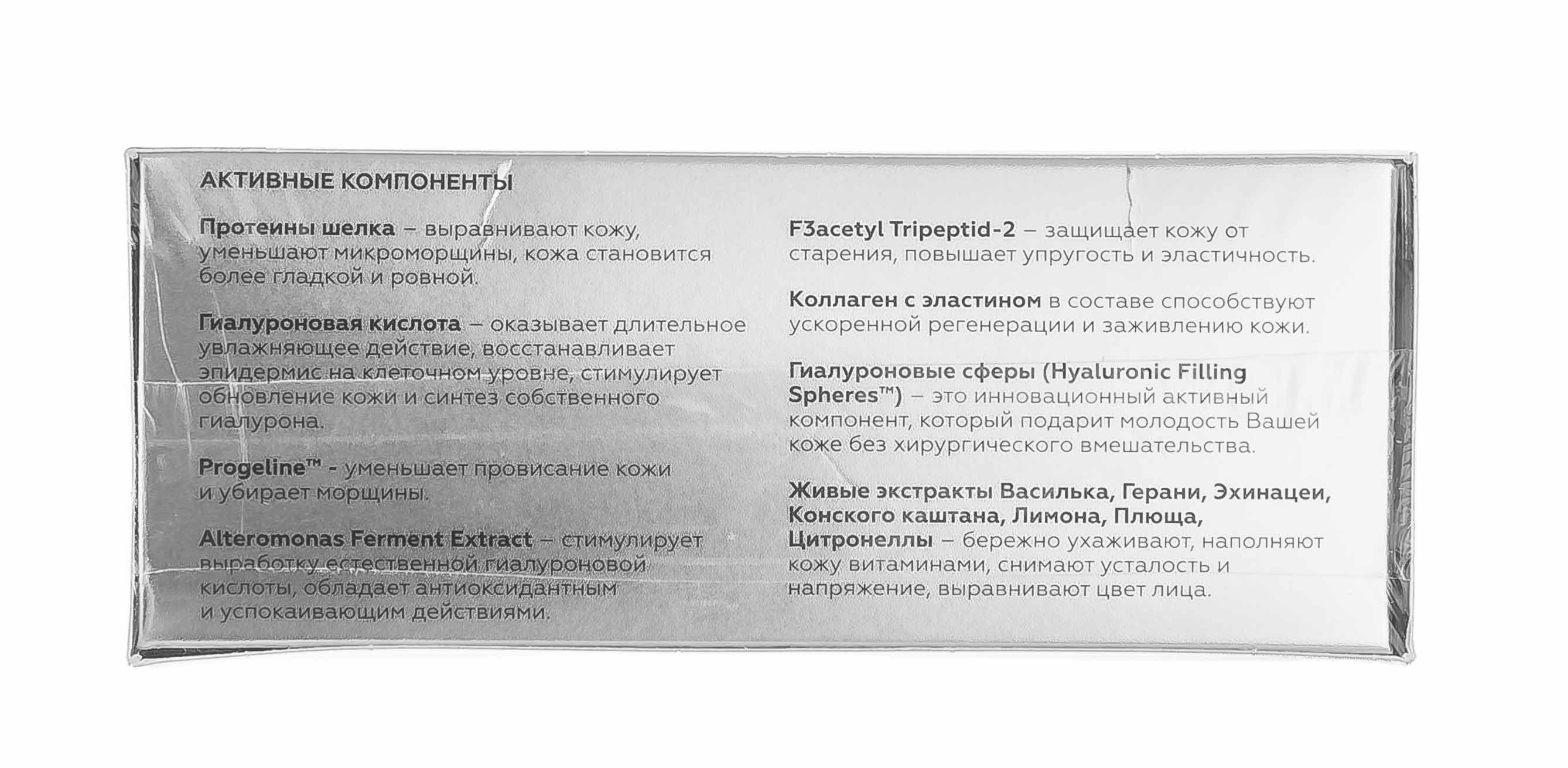 Инвит Трехступенчатая программа для омоложения и подтяжки кожи лица Bio-Revitalization Anti-age System, 2 мл х 10 шт (Invit, Active Serum Concentrate) фото 3