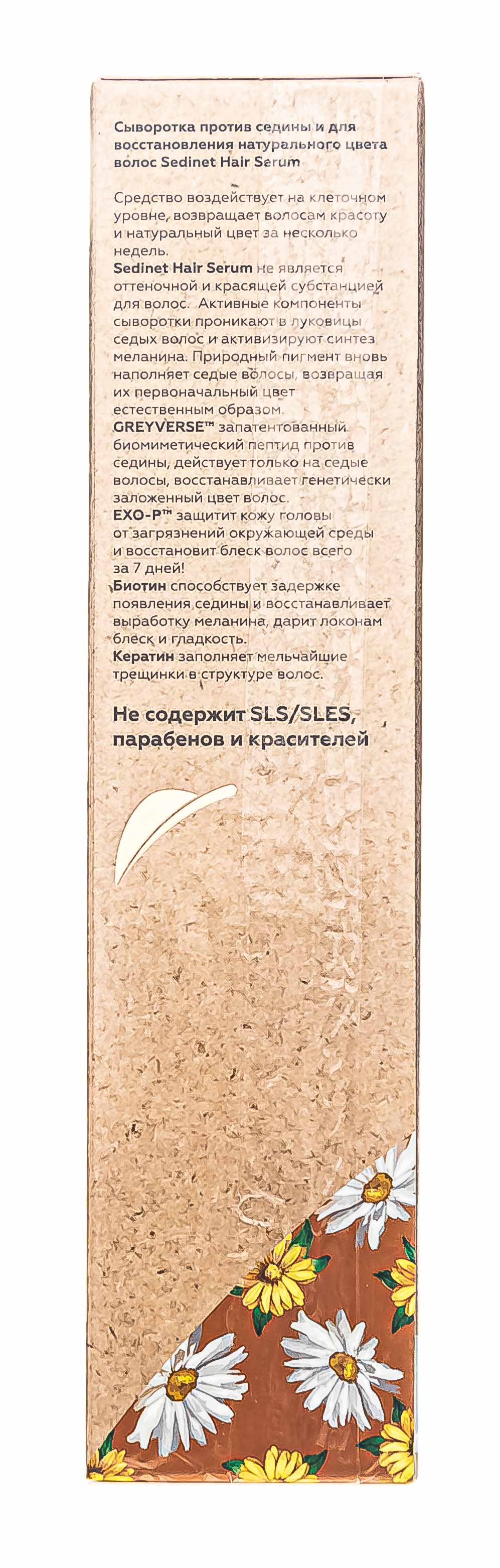 Инвит Сыворотка против седины, 120 мл (Invit, Invit Hair Repair) фото 3