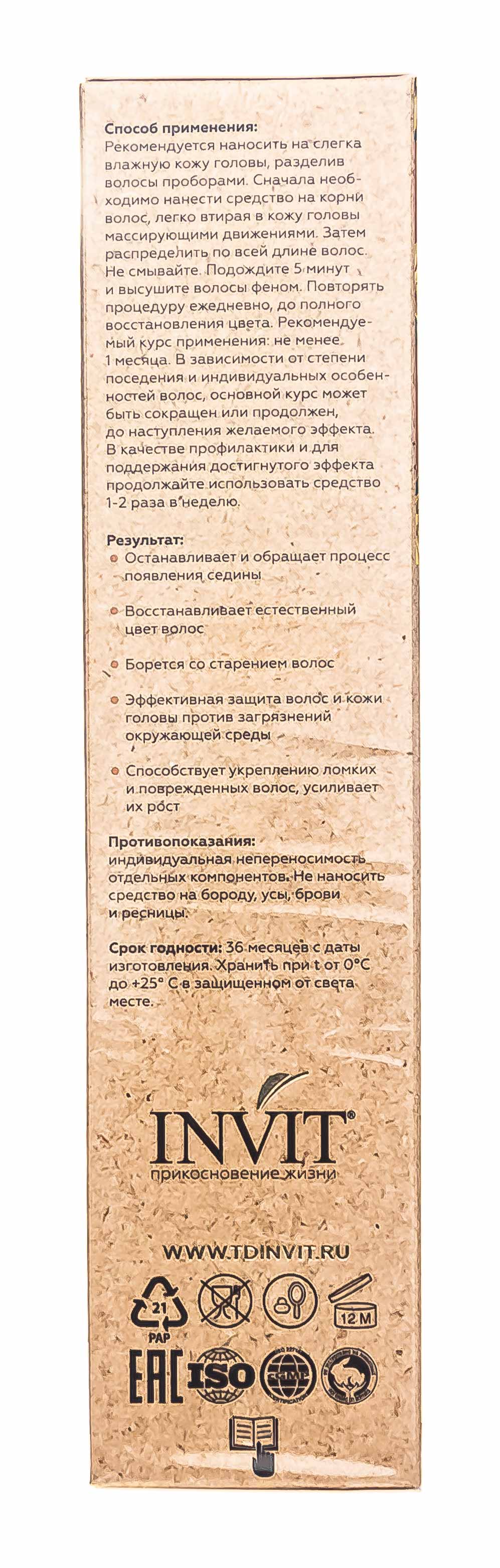Инвит Сыворотка против седины, 120 мл (Invit, Invit Hair Repair) фото 5
