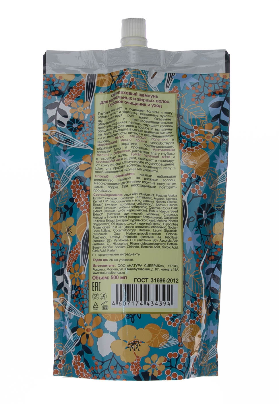 Натура Сиберика Шампунь облепиховый для нормальных и жирных волос, 500 мл (Natura Siberica, Био-уход за волосами) фото 2