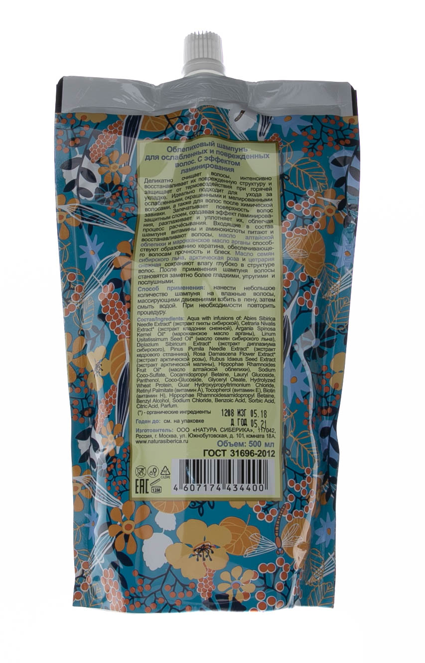 Натура Сиберика Шампунь облепиховый для ослабленных, поврежденных волос, 500 мл (Natura Siberica, Био-уход за волосами) фото 2