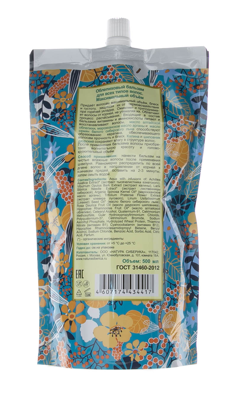 Натура Сиберика Бальзам облепиховый для всех типов волос, 500 мл (Natura Siberica, Био-уход за волосами) фото 2