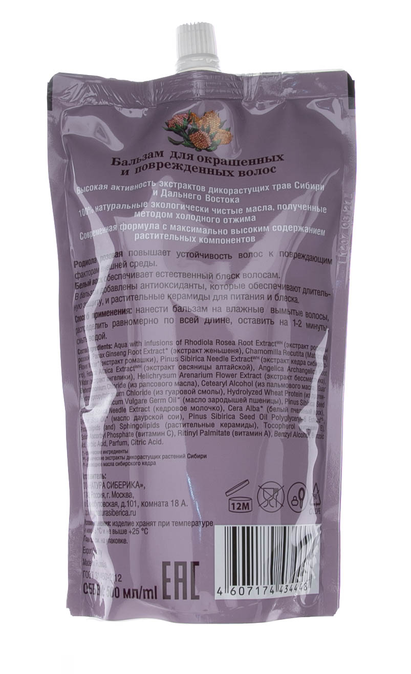 Натура Сиберика Бальзам для окрашенных волос 