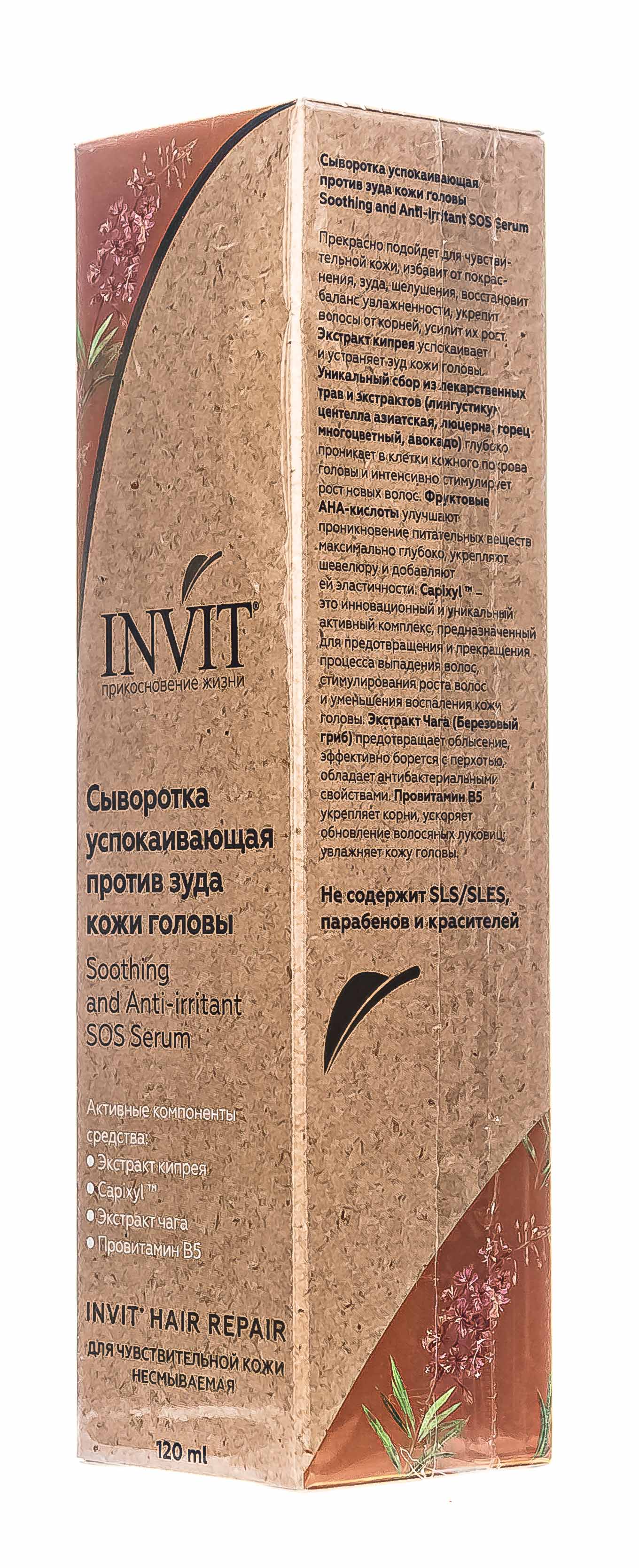 Инвит Успокаивающая сыворотка против зуда кожи головы, 120 мл (Invit, Invit Hair Repair) фото 2