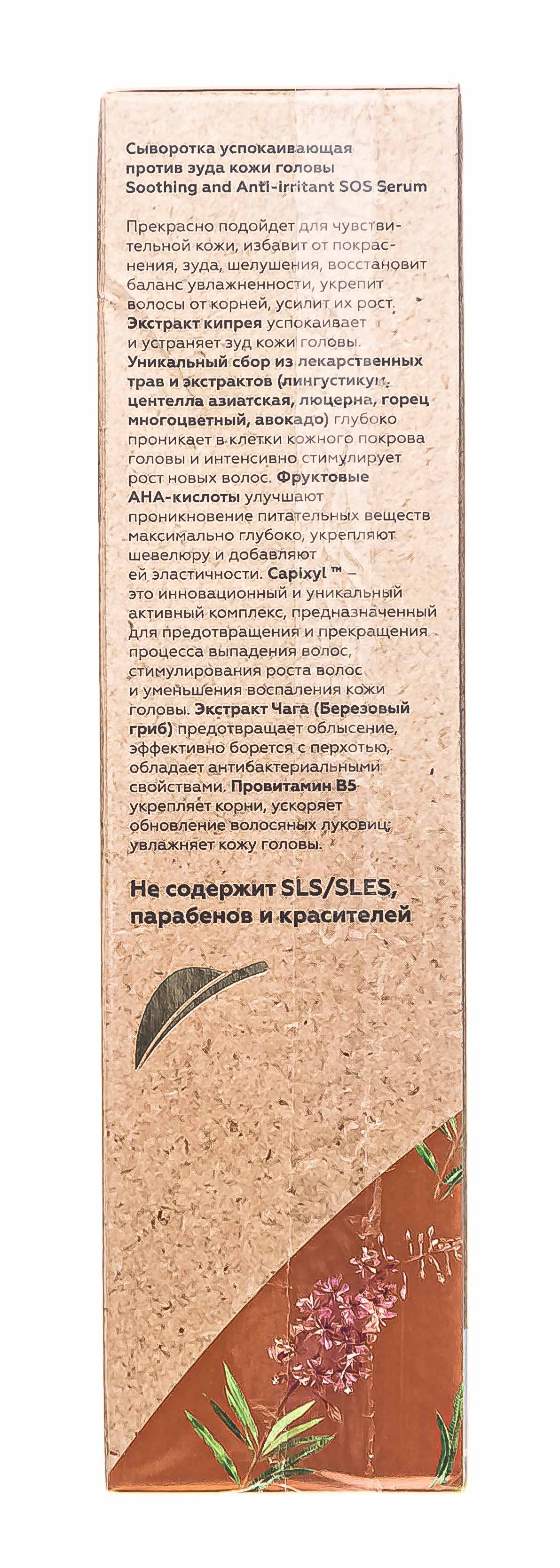 Инвит Успокаивающая сыворотка против зуда кожи головы, 120 мл (Invit, Invit Hair Repair) фото 3