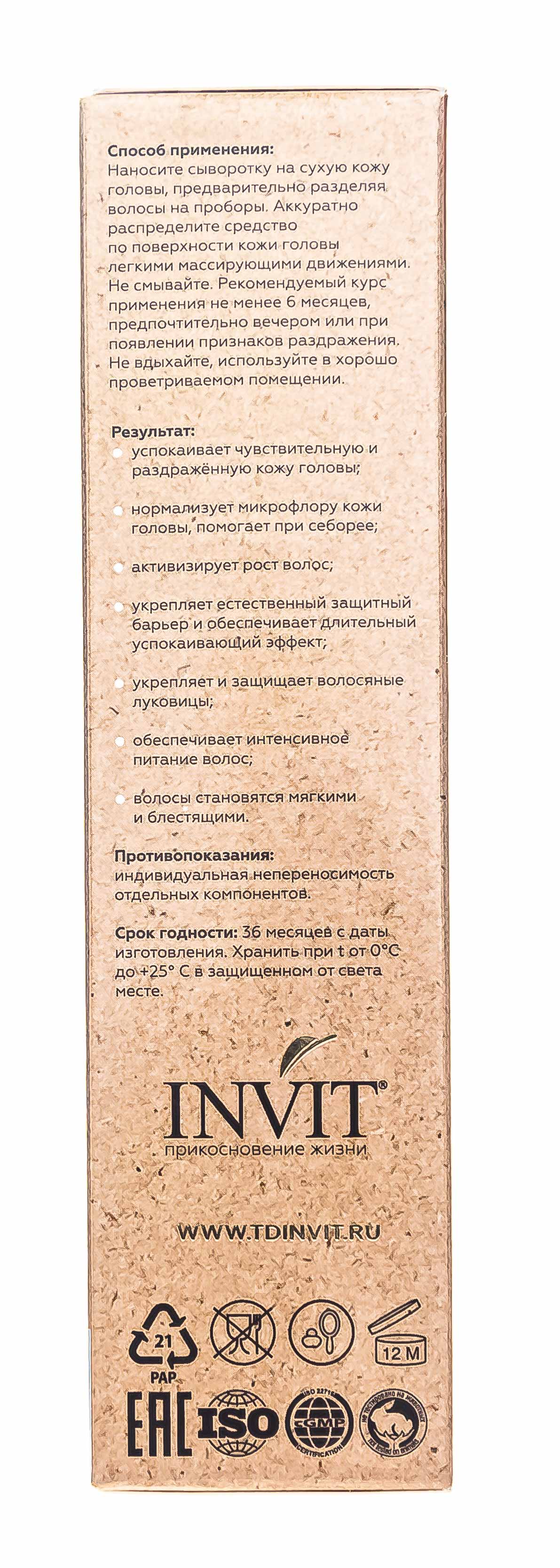 Инвит Успокаивающая сыворотка против зуда кожи головы, 120 мл (Invit, Invit Hair Repair) фото 5