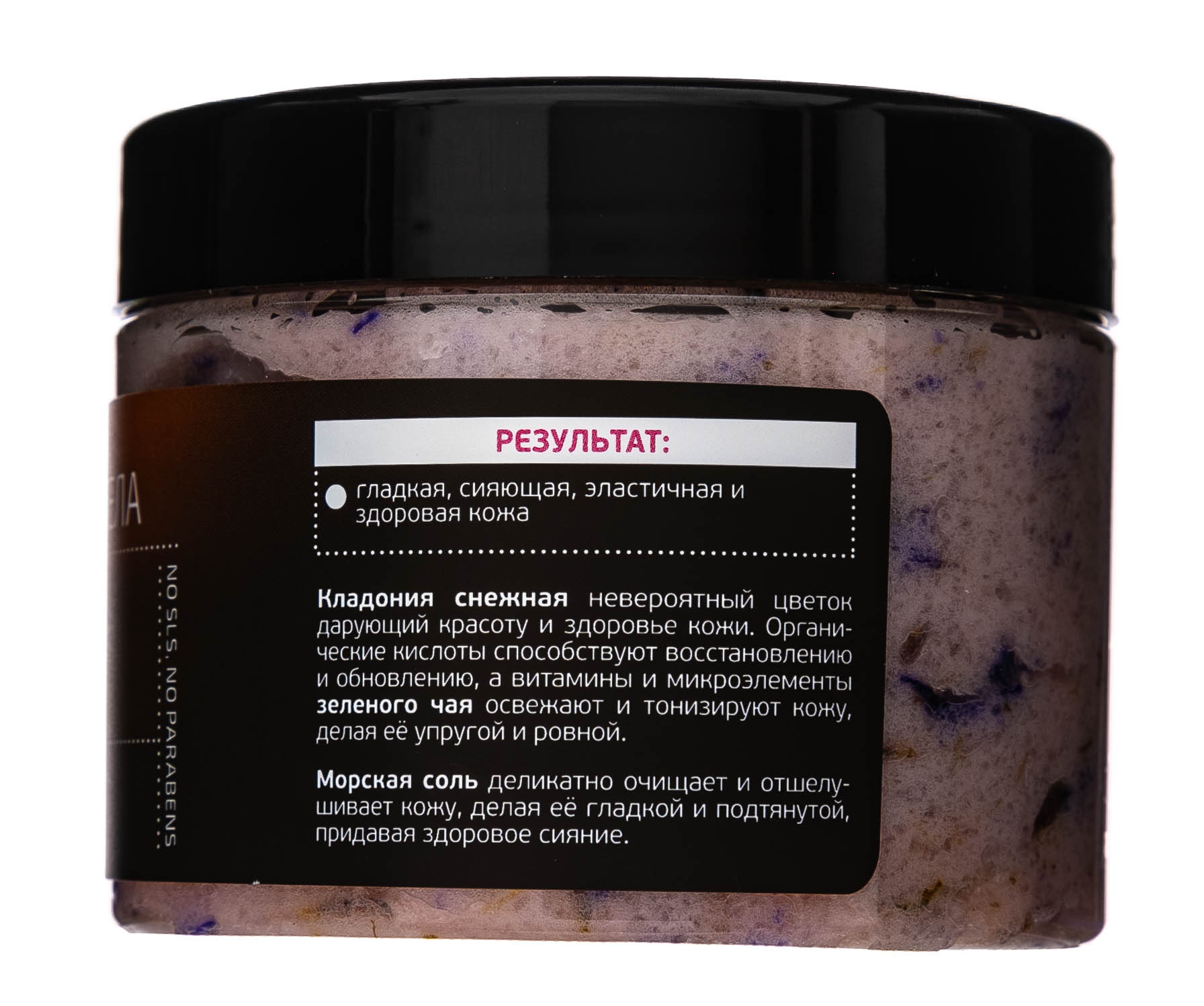 Натура Сиберика Соляной скраб для тела «Сон великанов» энергия кожи, 300 мл (Natura Siberica, Очищение) фото 2