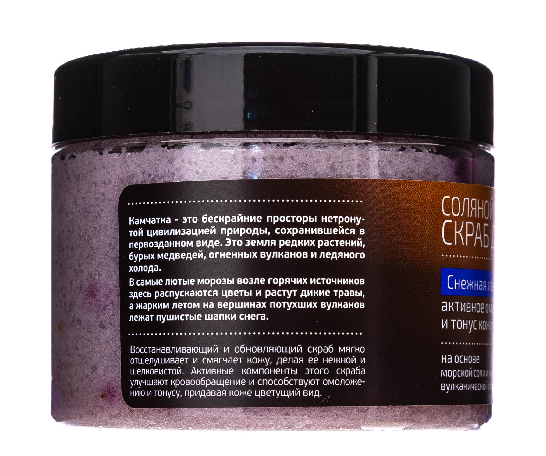 Натура Сиберика Соляной скраб для тела «Снежная лава» омоложение и тонус кожи, 300 мл (Natura Siberica, Очищение) фото 2