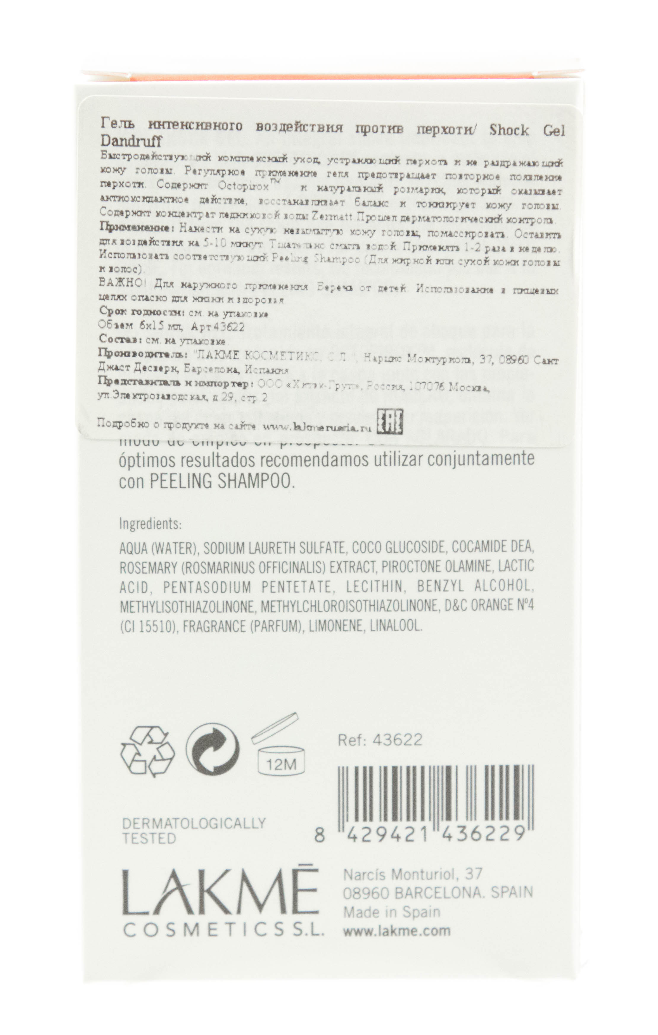 Лакме Гель интенсивного воздействия против перхоти Shock Gel Dandruff, 6х15 мл (Lakme, K.Therapy) Лакме Гель интенсивного воздействия против перхоти Shock Gel Dandruff, 6х15 мл (Lakme, K.Therapy) фото 3