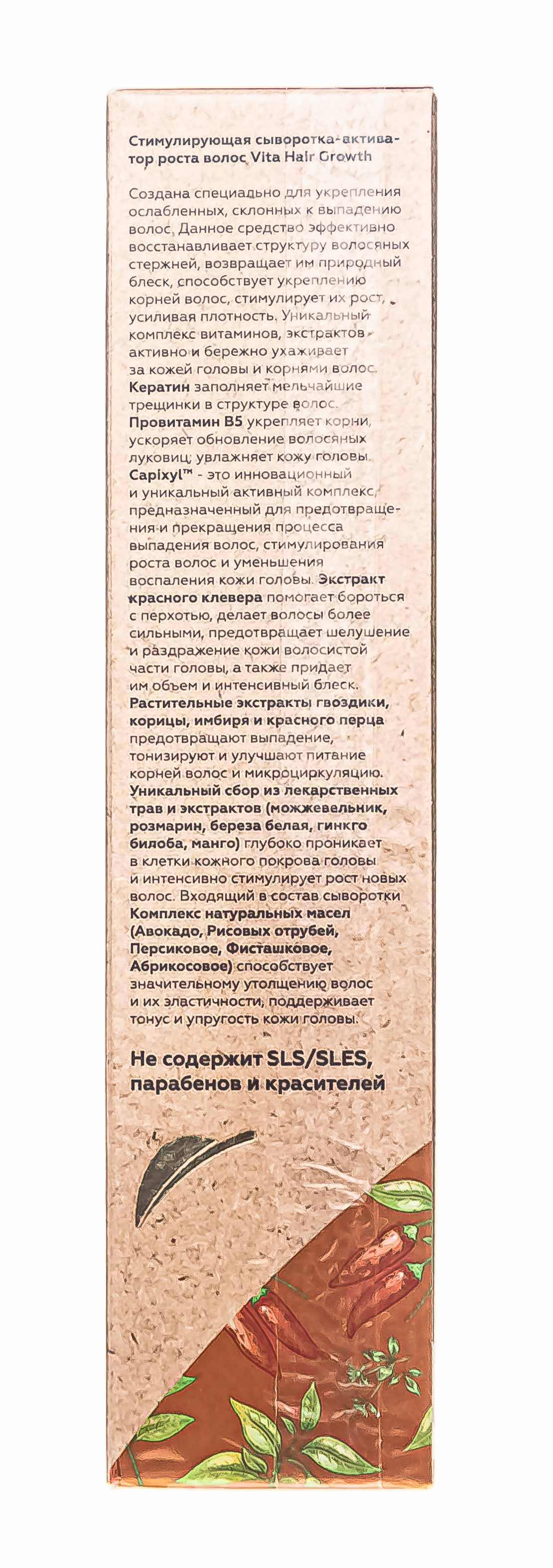 Инвит Сыворотка-активатор роста волос Vita Hair Growth, 120 мл (Invit, Invit Hair Repair) фото 3