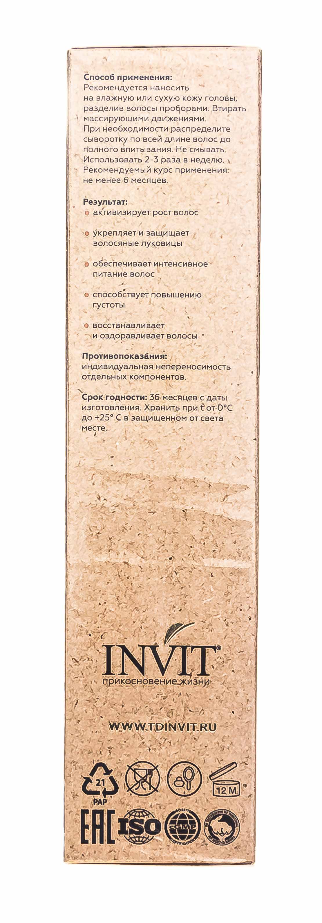 Инвит Сыворотка-активатор роста волос Vita Hair Growth, 120 мл (Invit, Invit Hair Repair) фото 5