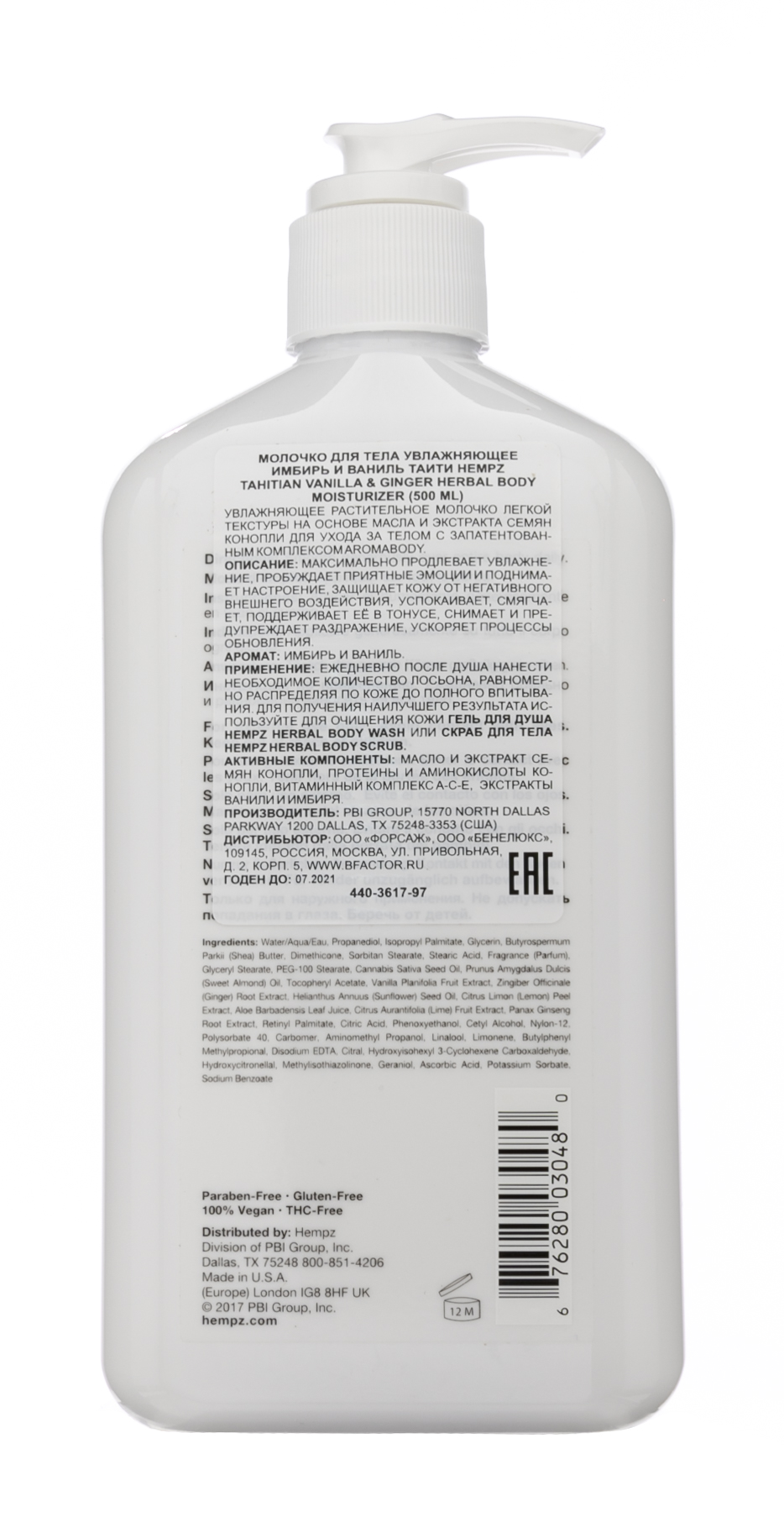 Хемпз Молочко для тела Таити с экстрактом имбиря и ванили Herbal Body Moisturizer Tahitian Vanilla & Ginger, 500 мл (Hempz, Имбирь и ваниль) фото 2