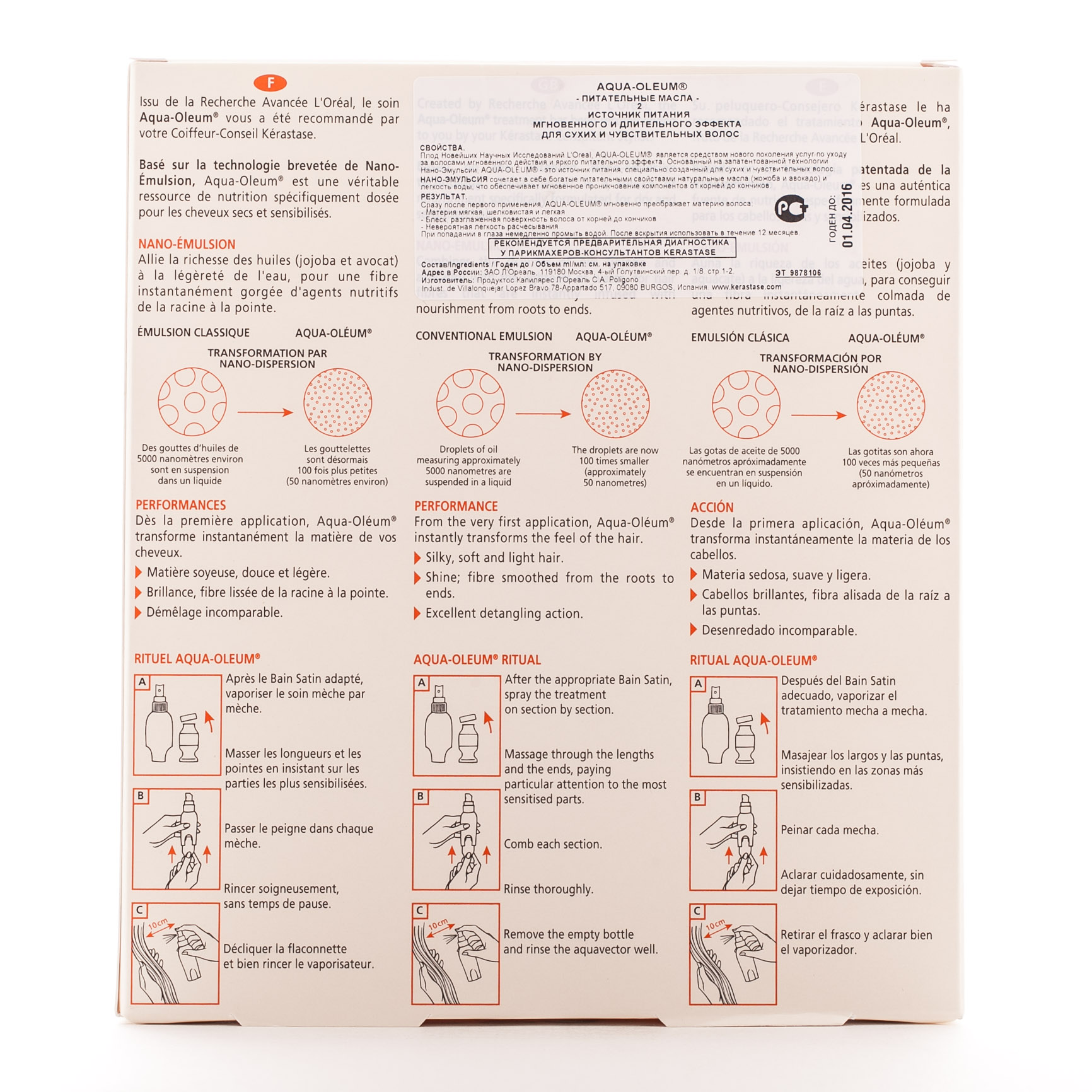 Керастаз Нано-эмульсия Аква-Олеум  4 ампулы по 12 мл (Kerastase, Nutritive) фото 9