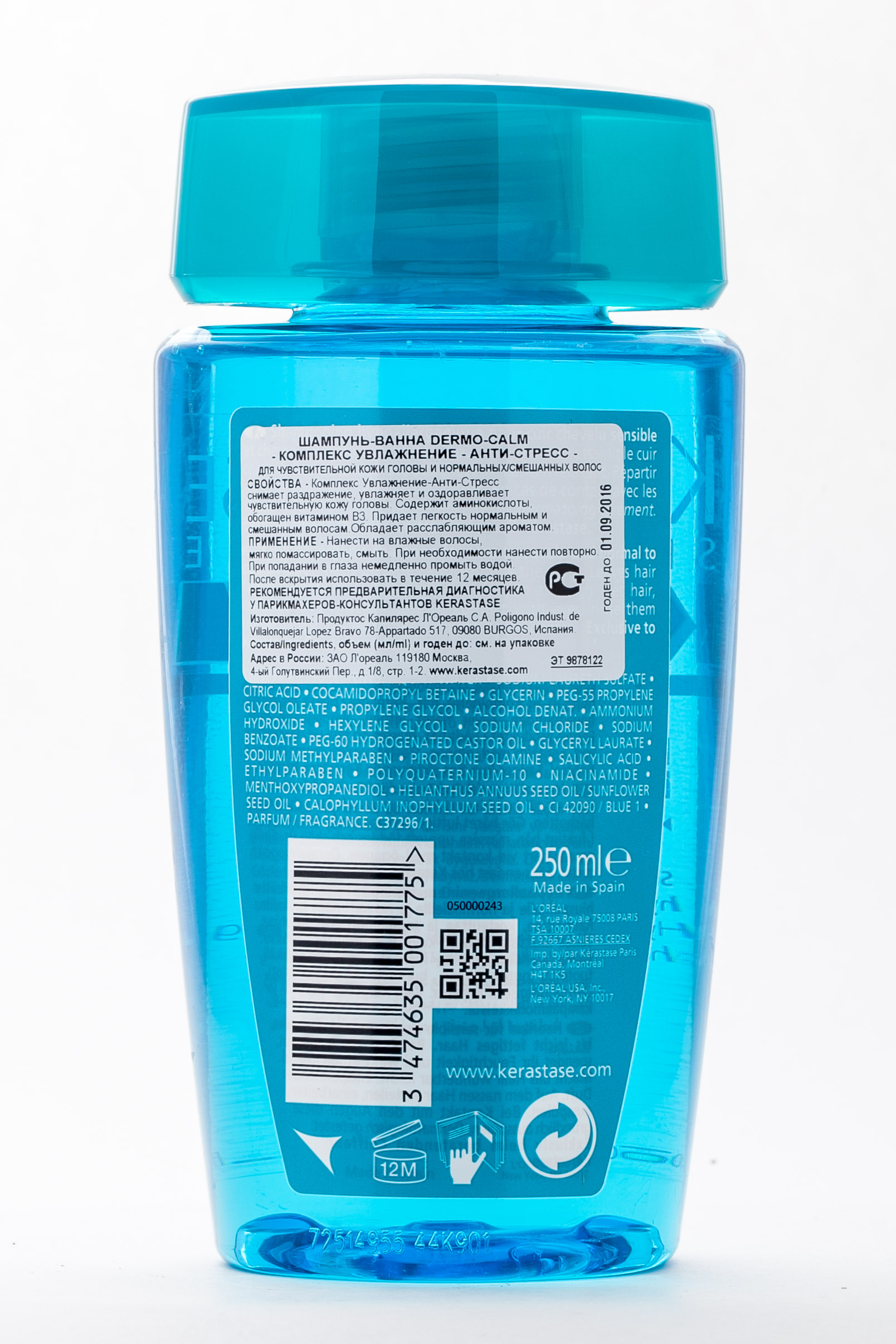 Керастаз Шампунь-Ванна Дермо-Калм для чувствительной кожи и нормальных смешанных волос 250 мл (Kerastase, Specifique Dermo-Calm) фото 2