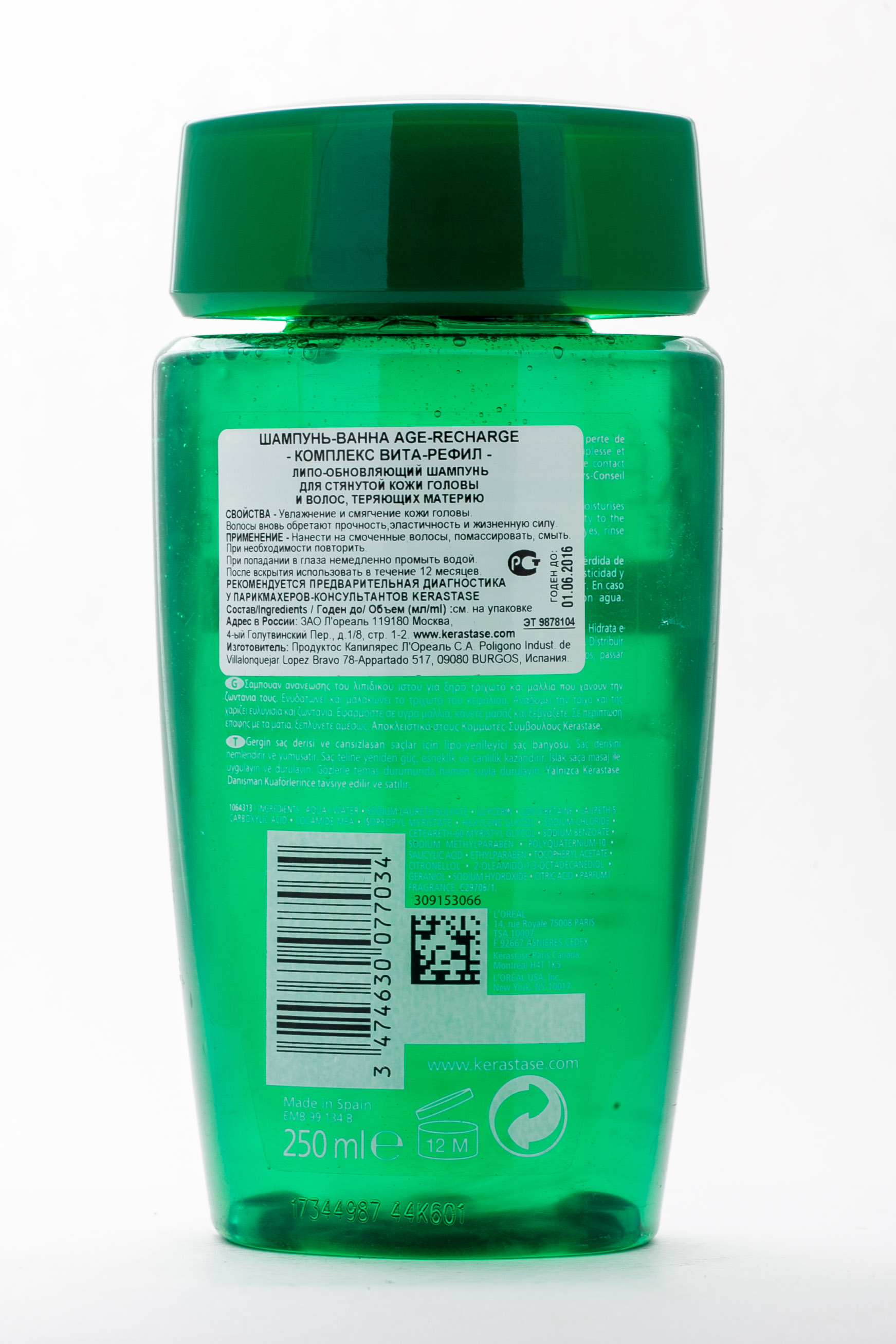 Керастаз Шампунь-Ванна Аж-Решарж 250 мл (Kerastase, Resistance) фото 1