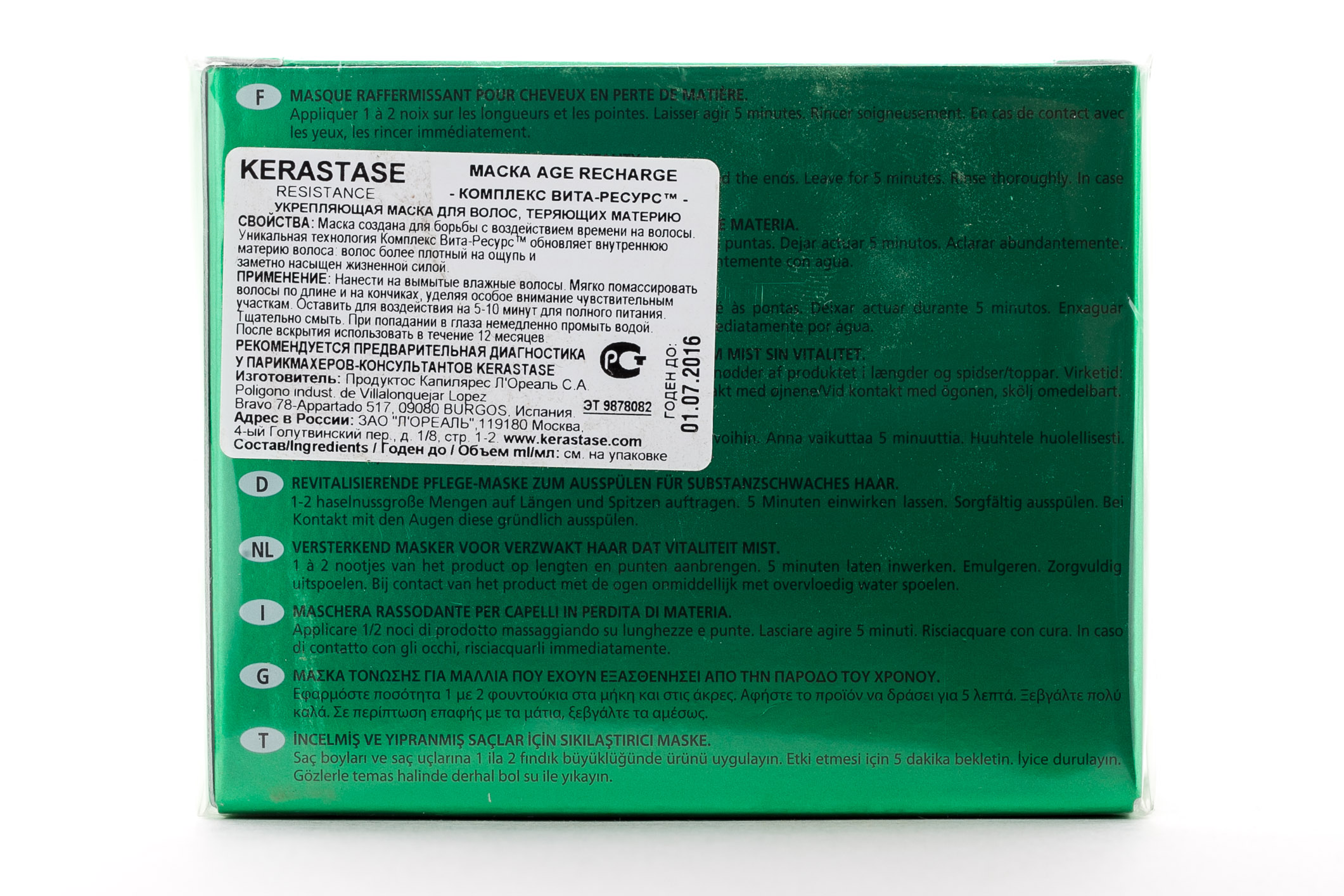 Керастаз Укрепляющая маска Аж-Решарж  200 мл (Kerastase, Resistance) фото 2