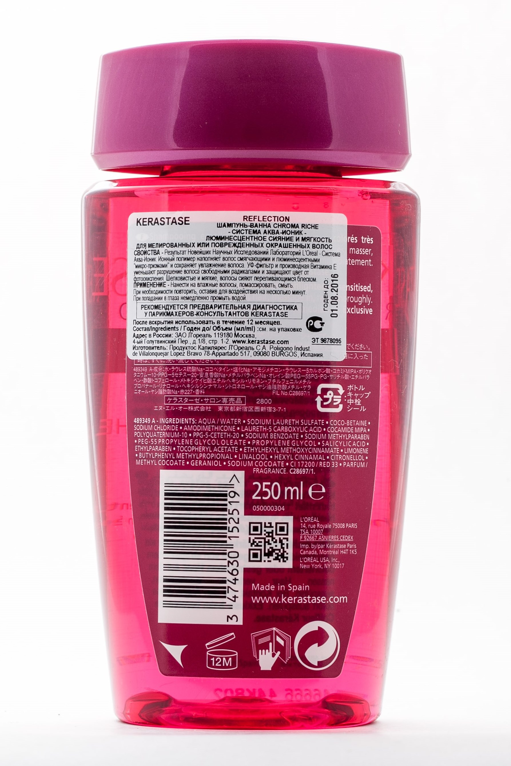 Керастаз Шампунь-Ванна Хрома Риш 250 мл (Kerastase, Reflection) фото 6