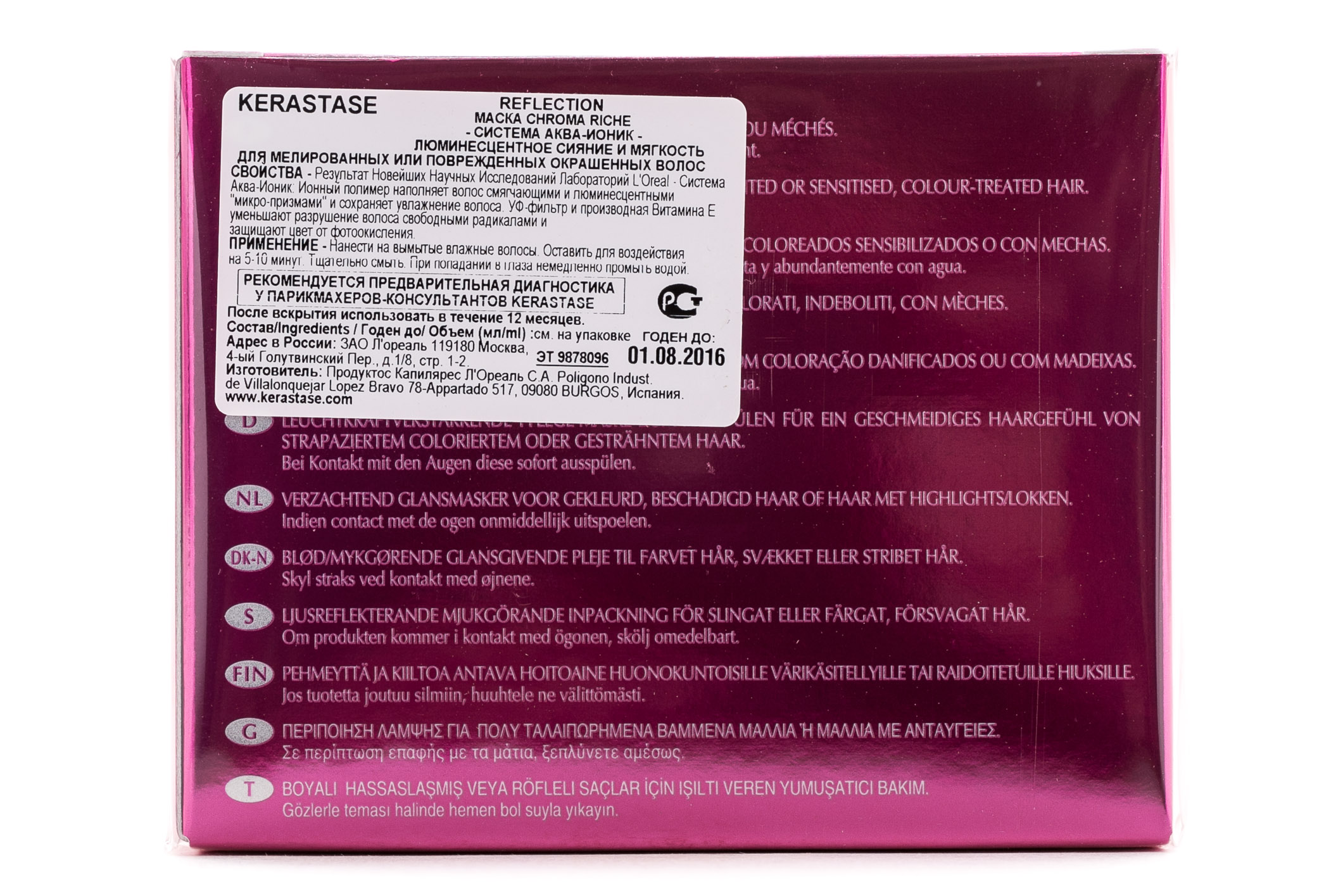 Керастаз Маска Хрома Риш 200 мл (Kerastase, Reflection) фото 2