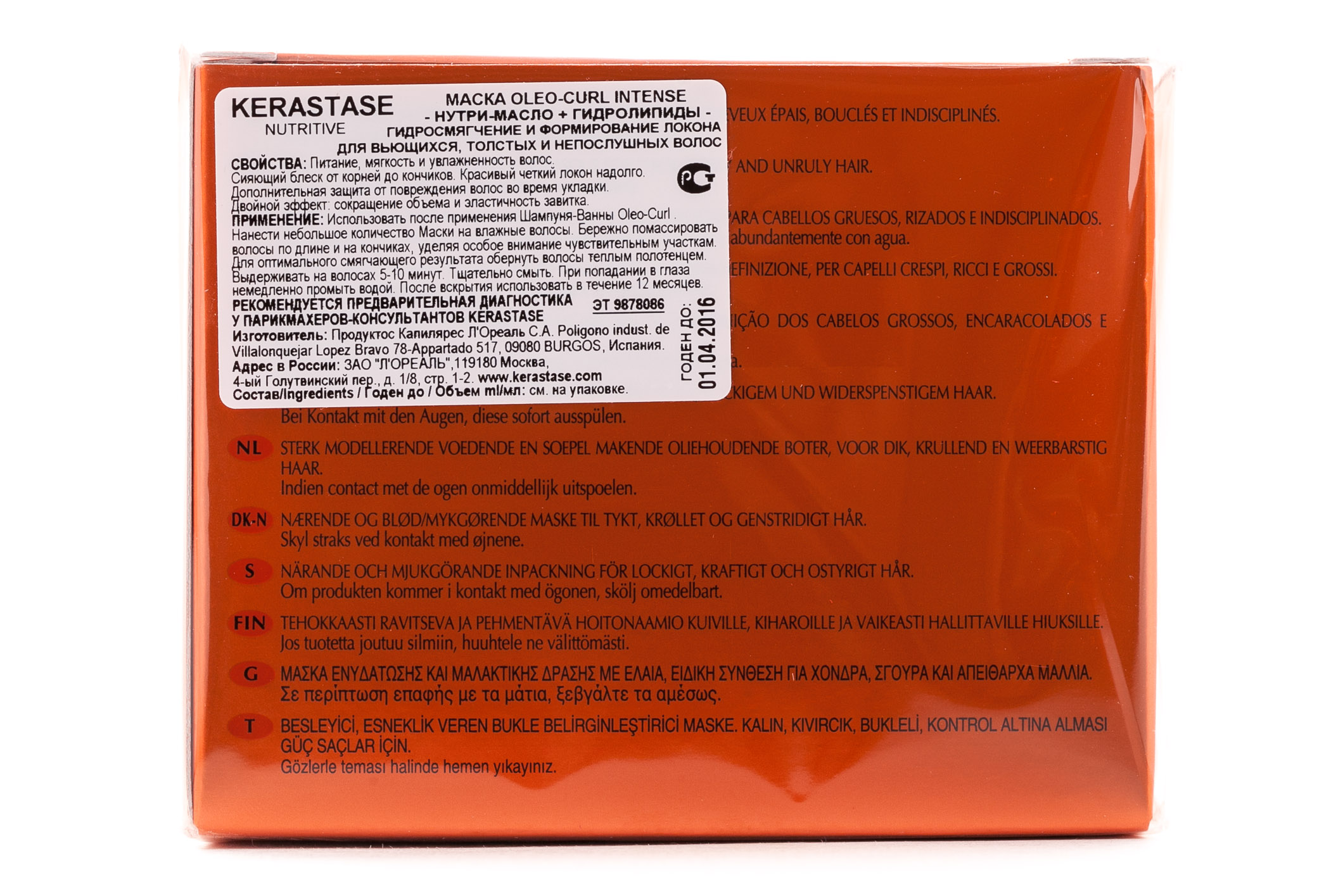 Керастаз Маска Олео-Кёрл Интенс 200 мл (Kerastase, Nutritive Oleo-Curl) фото 2