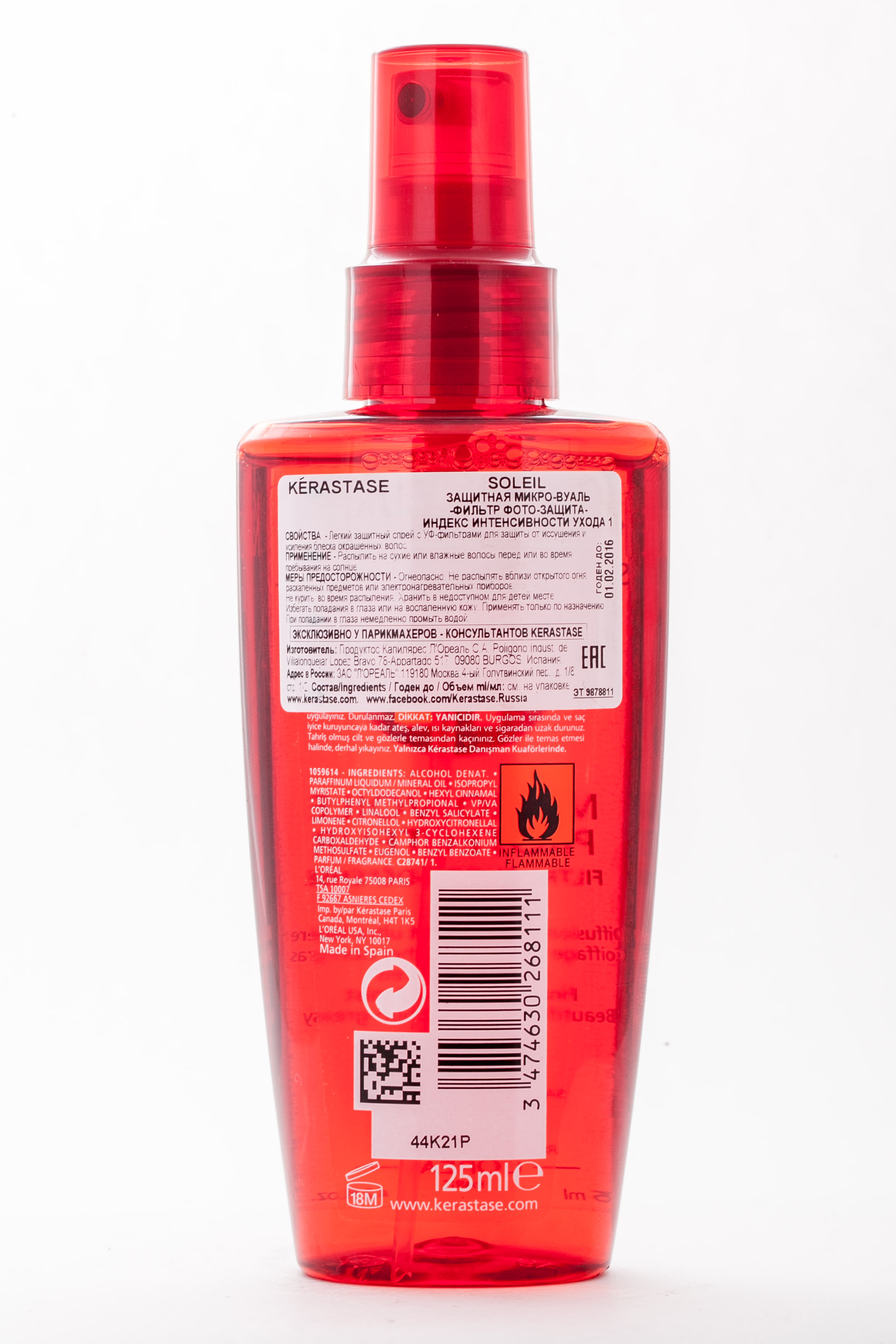 Керастаз Защитная Микро-Вуаль 125 мл (Kerastase, Soleil) фото 2