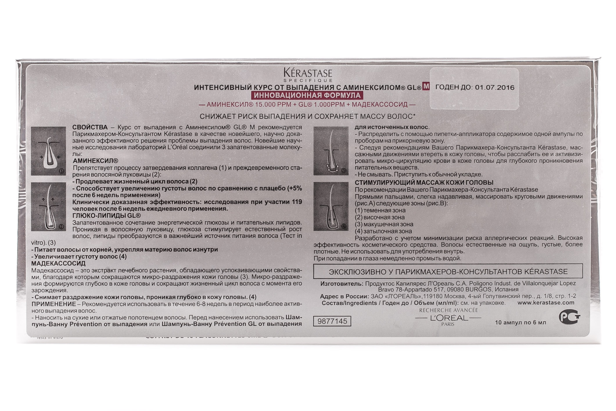 Керастаз Ампулы Аминексил (10 амул х 6 мл) (Kerastase, Specifique) фото 1