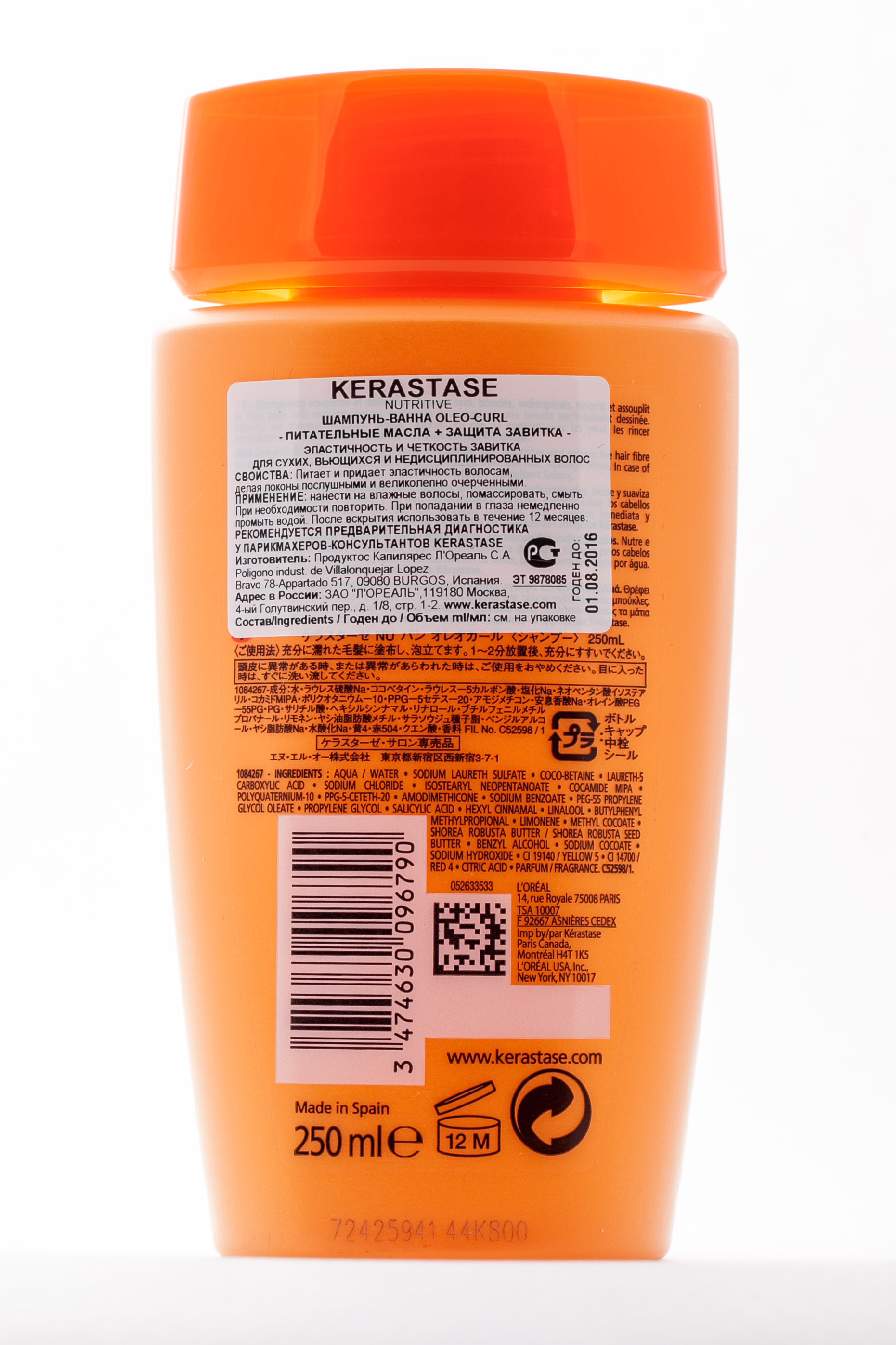 Керастаз Шампунь-Ванна Олео-Кёрл 250 мл (Kerastase, Nutritive Oleo-Curl) фото 2