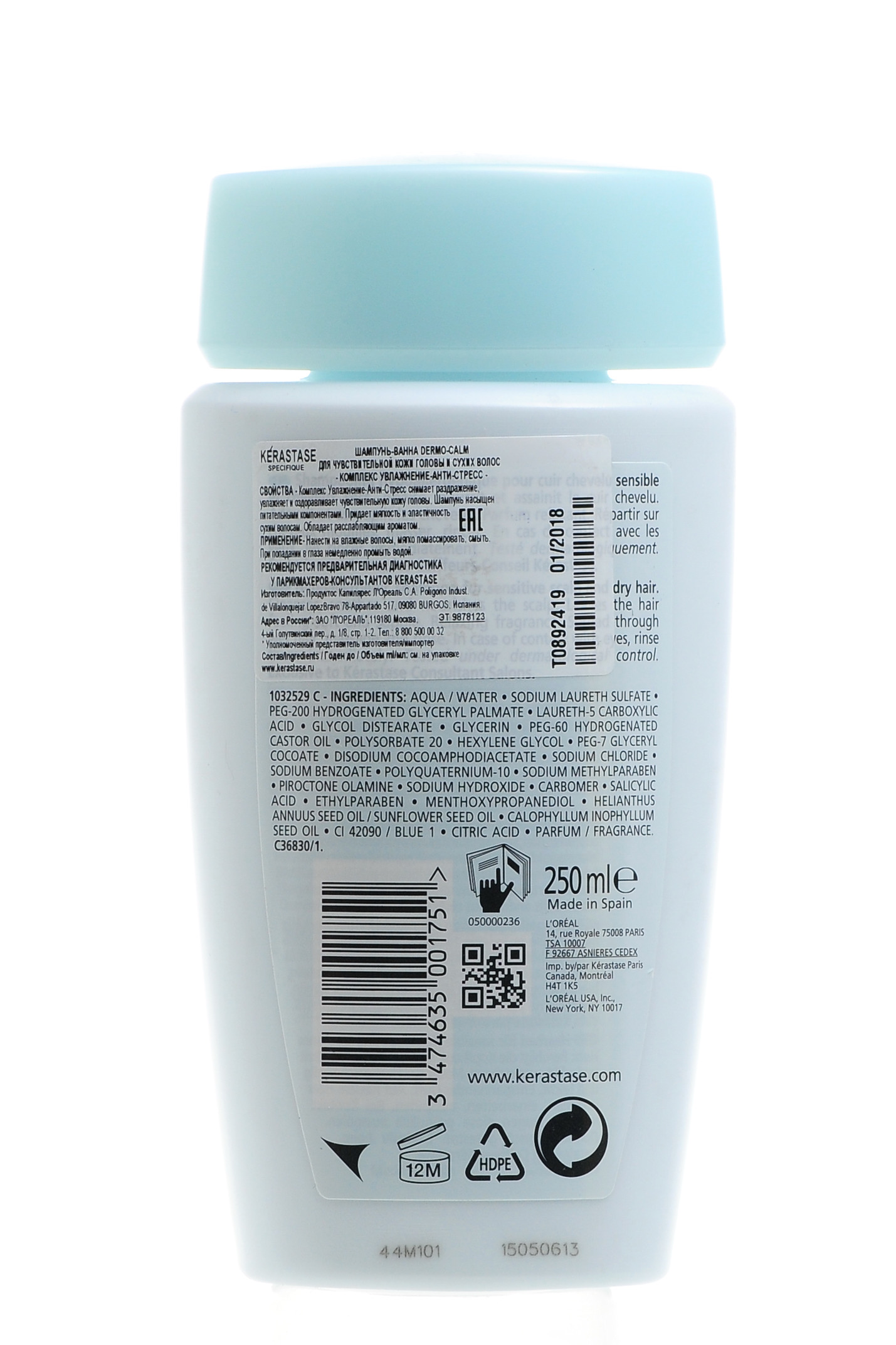 Керастаз Шампунь-Ванна Дермо-Калм для чувствительной кожи и сухих волос 250 мл (Kerastase, Specifique Dermo-Calm) фото 2