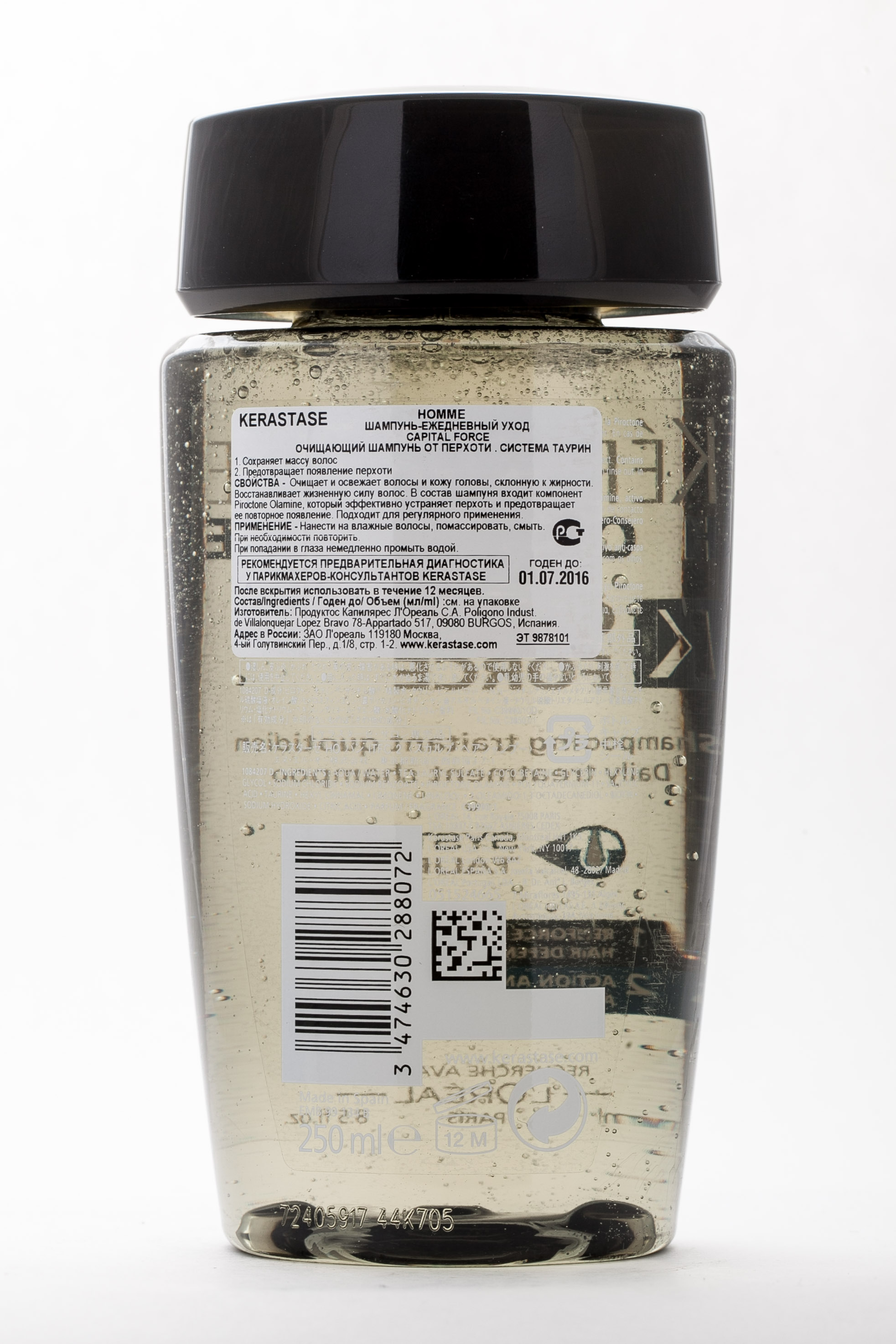 Керастаз Шампунь Капитал Форс от перхоти 250 мл (Kerastase, Homme) Керастаз Шампунь Капитал Форс от перхоти 250 мл (Kerastase, Homme) фото 1