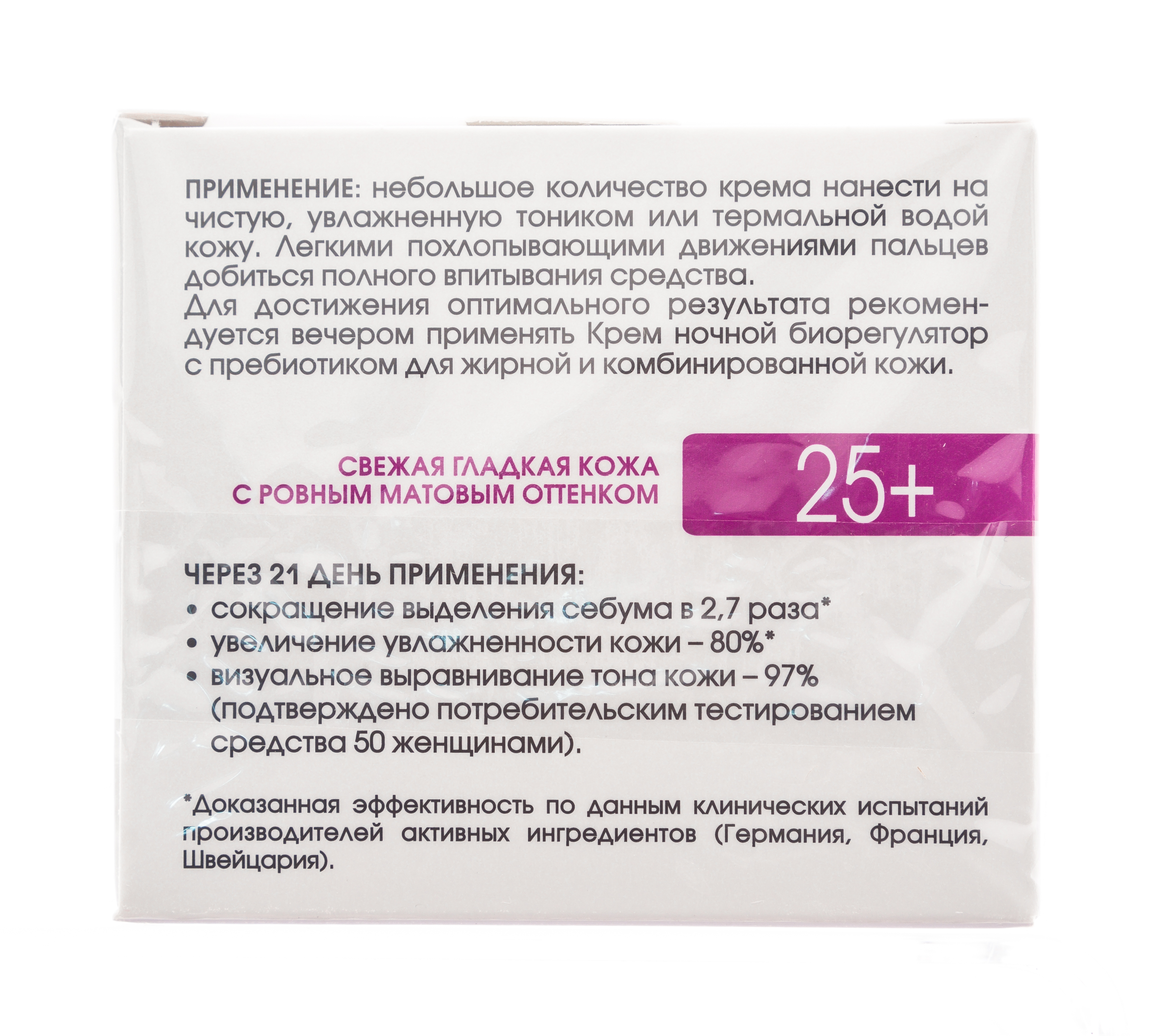 Крем дневной матирующий для комбинированной и жирной кожи 50 мл (Кора, Для жирной кожи)  Крем дневной матирующий для комбинированной и жирной кожи 50 мл (Кора, Для жирной кожи) фото 7
