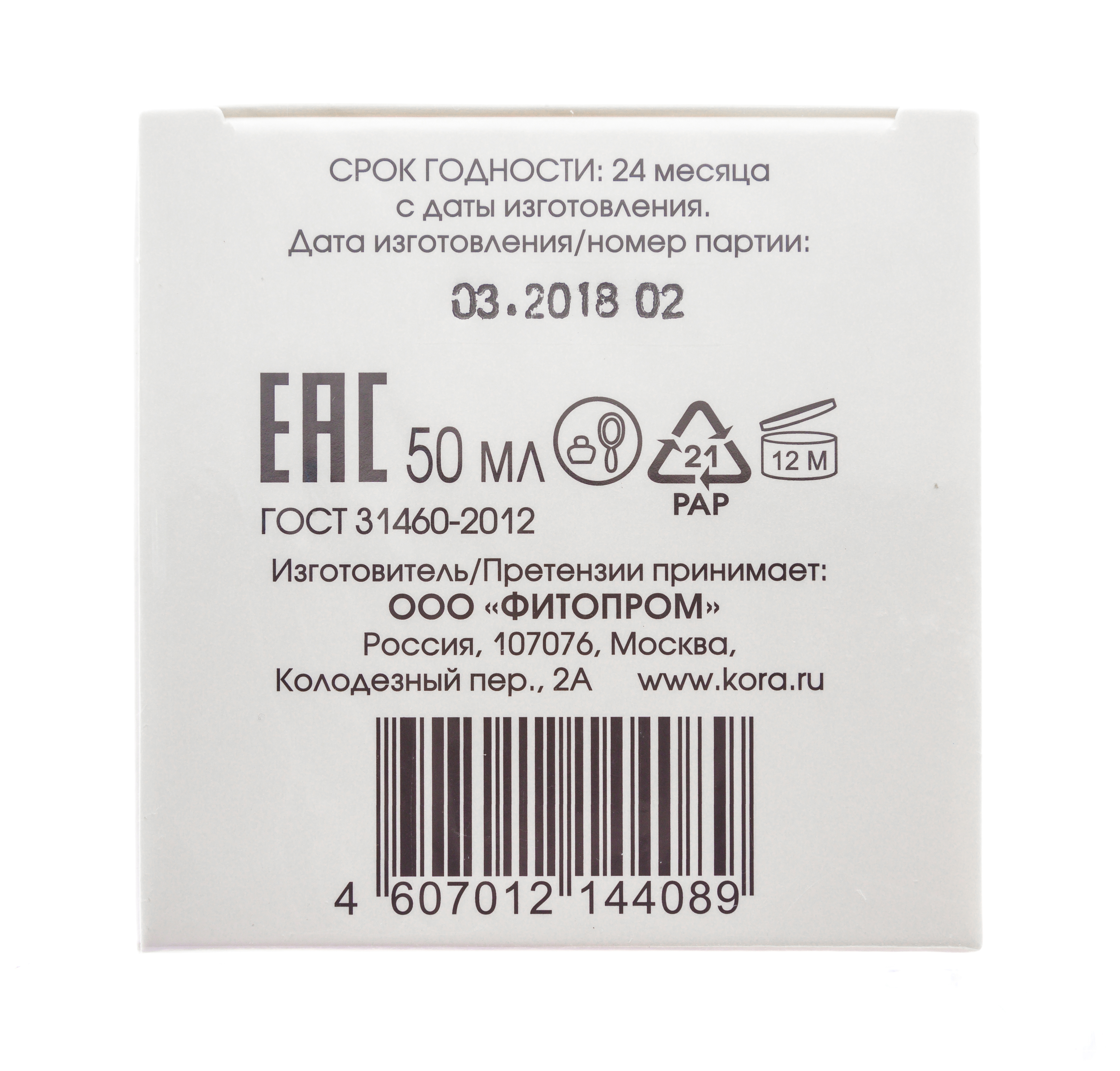 Крем дневной матирующий для комбинированной и жирной кожи 50 мл (Кора, Для жирной кожи)  Крем дневной матирующий для комбинированной и жирной кожи 50 мл (Кора, Для жирной кожи) фото 3