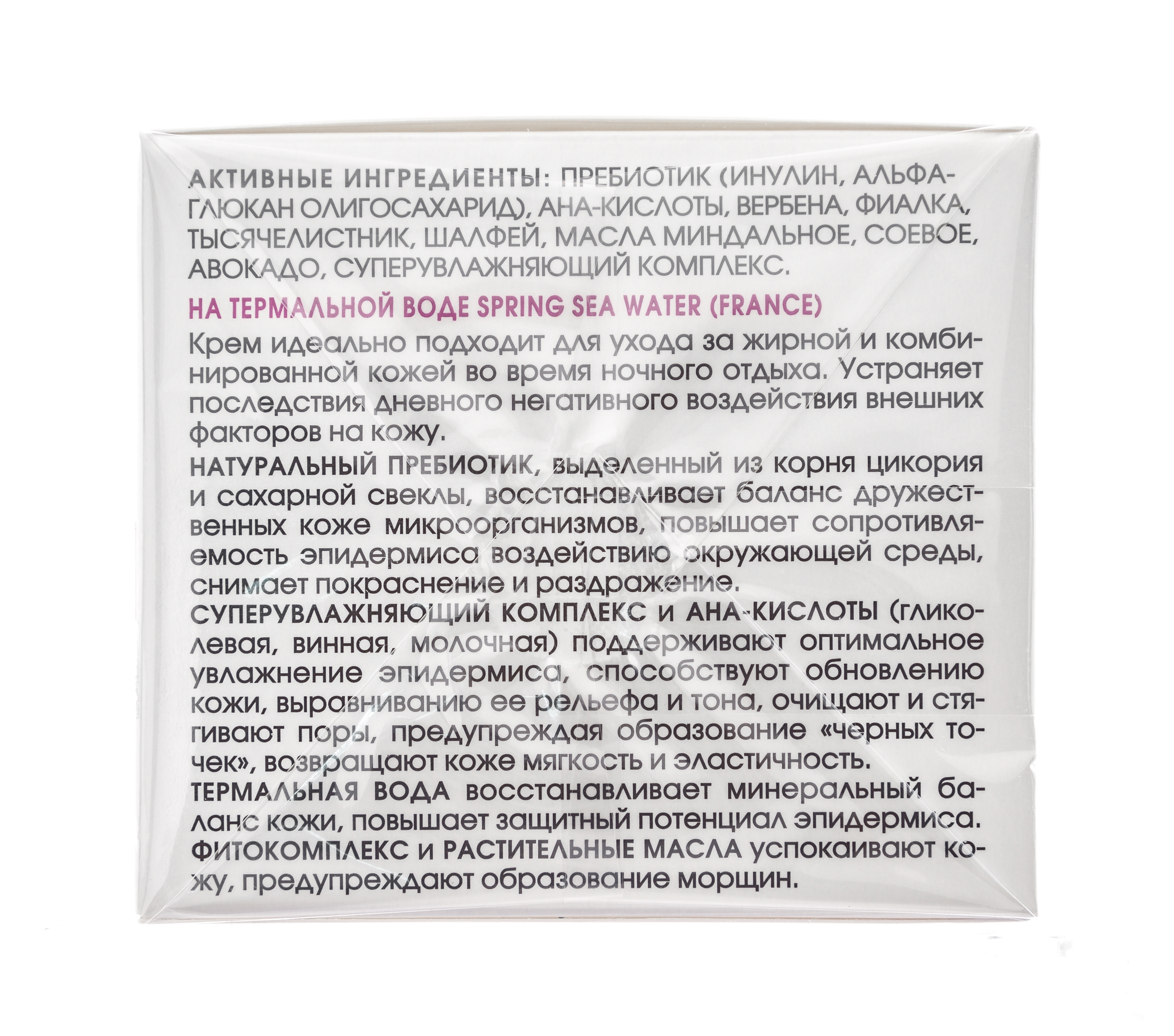 Крем ночной биорегулятор для комбинированной и жирной кожи с пребиотиком 50 мл NEW! (Кора, Для жирной кожи)  Крем ночной биорегулятор для комбинированной и жирной кожи с пребиотиком 50 мл NEW! (Кора, Для жирной кожи) фото 7