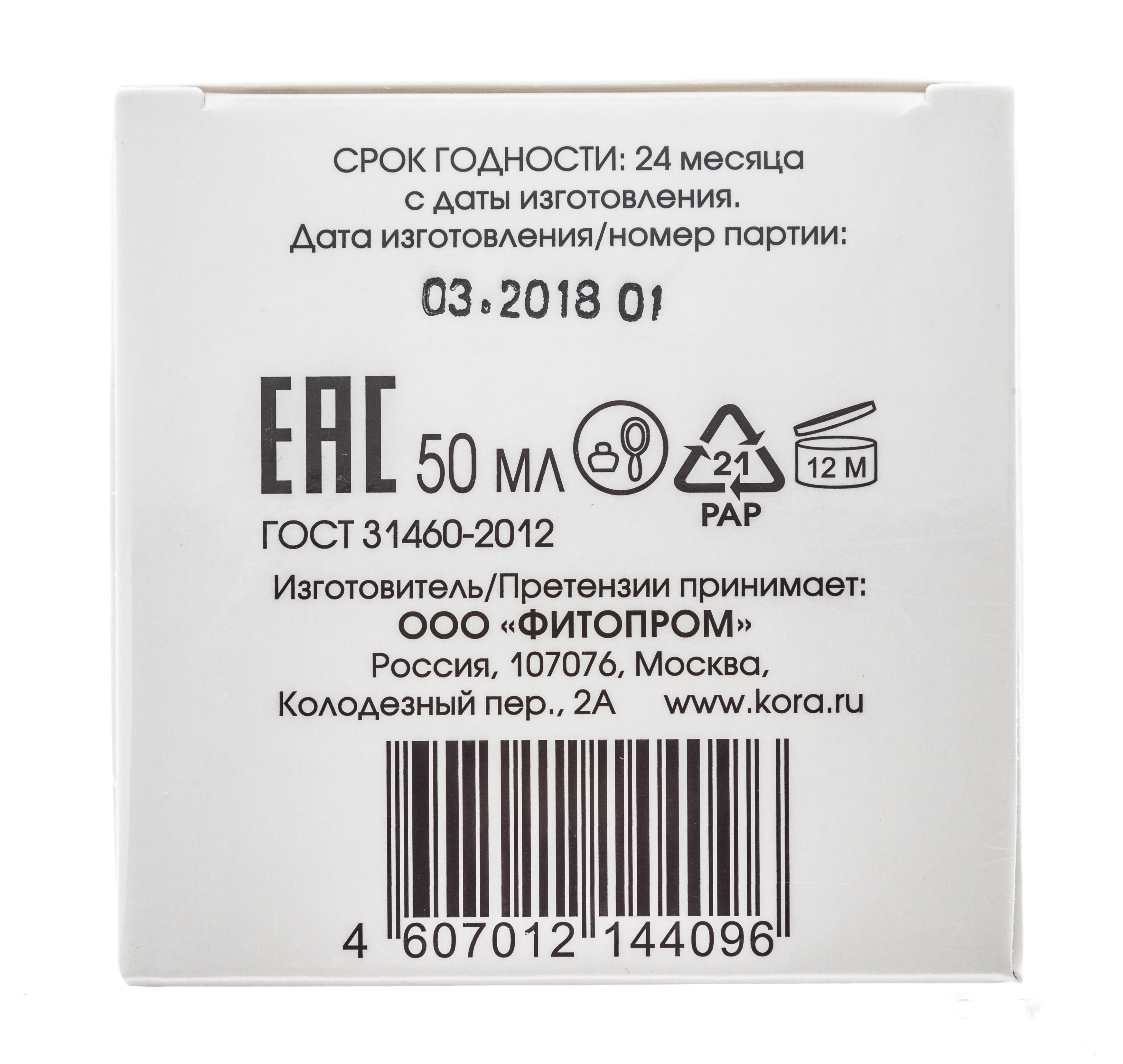 Крем ночной биорегулятор для комбинированной и жирной кожи с пребиотиком 50 мл NEW! (Кора, Для жирной кожи)  Крем ночной биорегулятор для комбинированной и жирной кожи с пребиотиком 50 мл NEW! (Кора, Для жирной кожи) фото 2