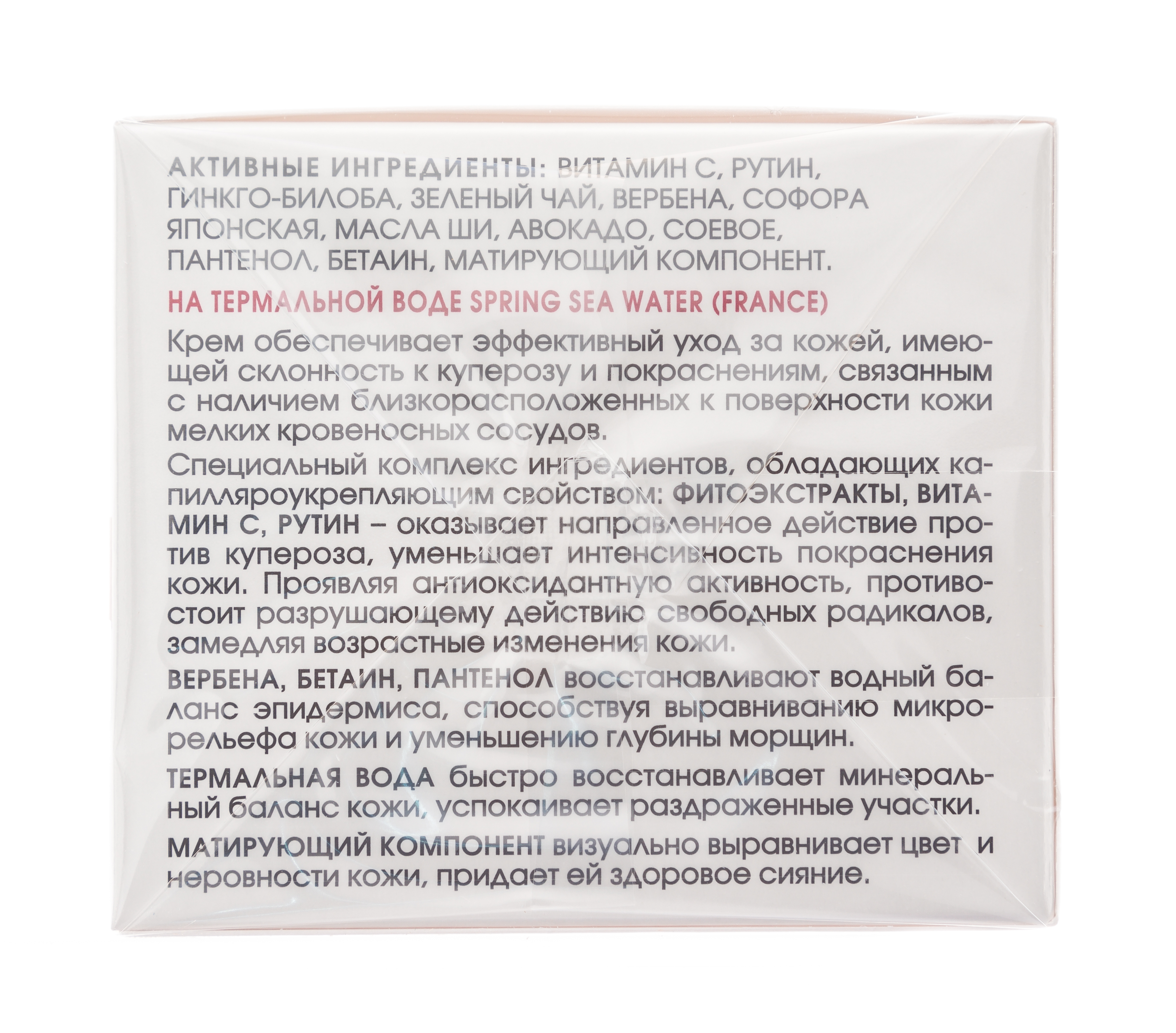  Крем капилляропротектор для кожи, склонной к куперозу 50 мл (Кора, Питание и защита) фото 1