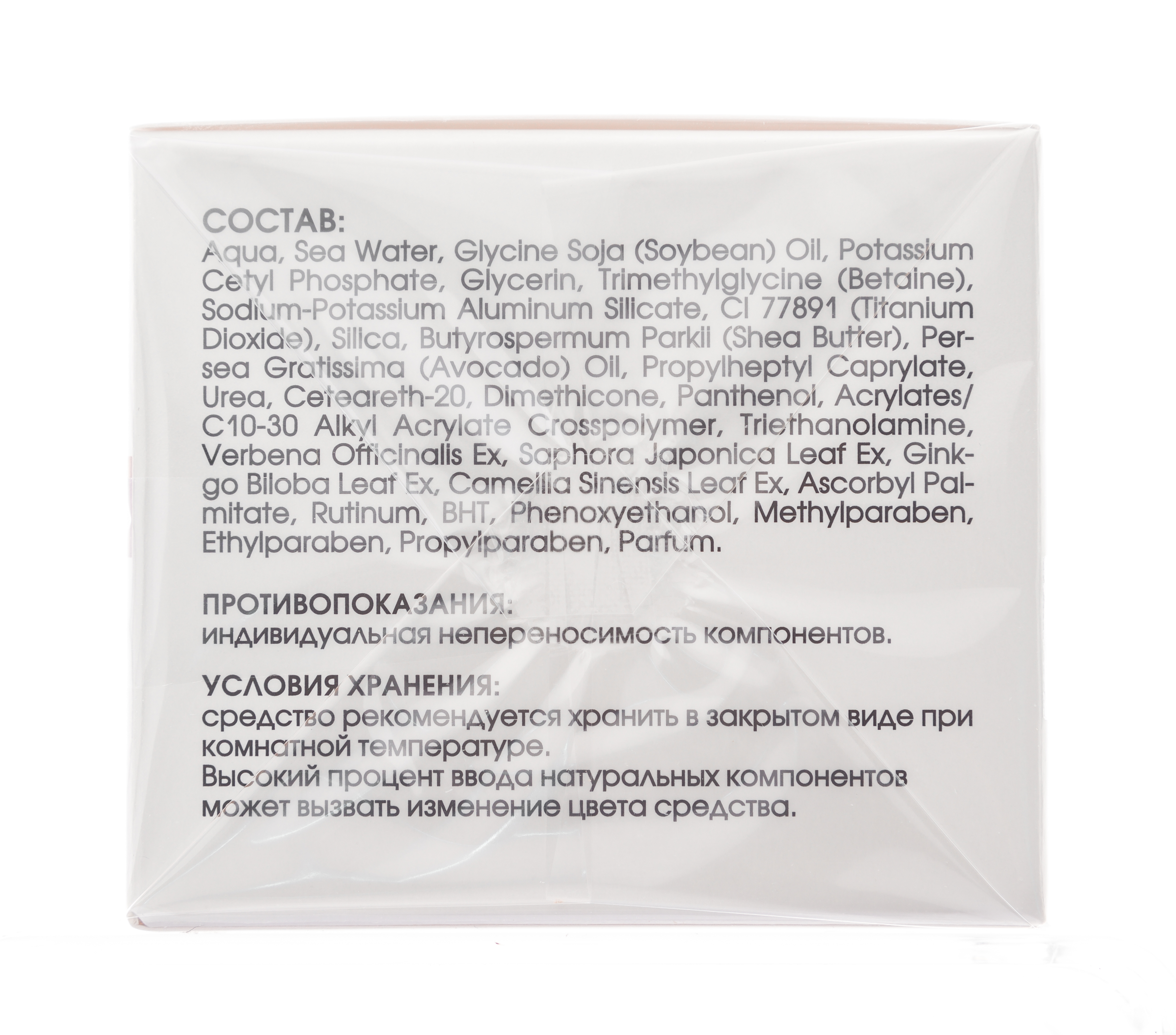  Крем капилляропротектор для кожи, склонной к куперозу 50 мл (Кора, Питание и защита) фото 9