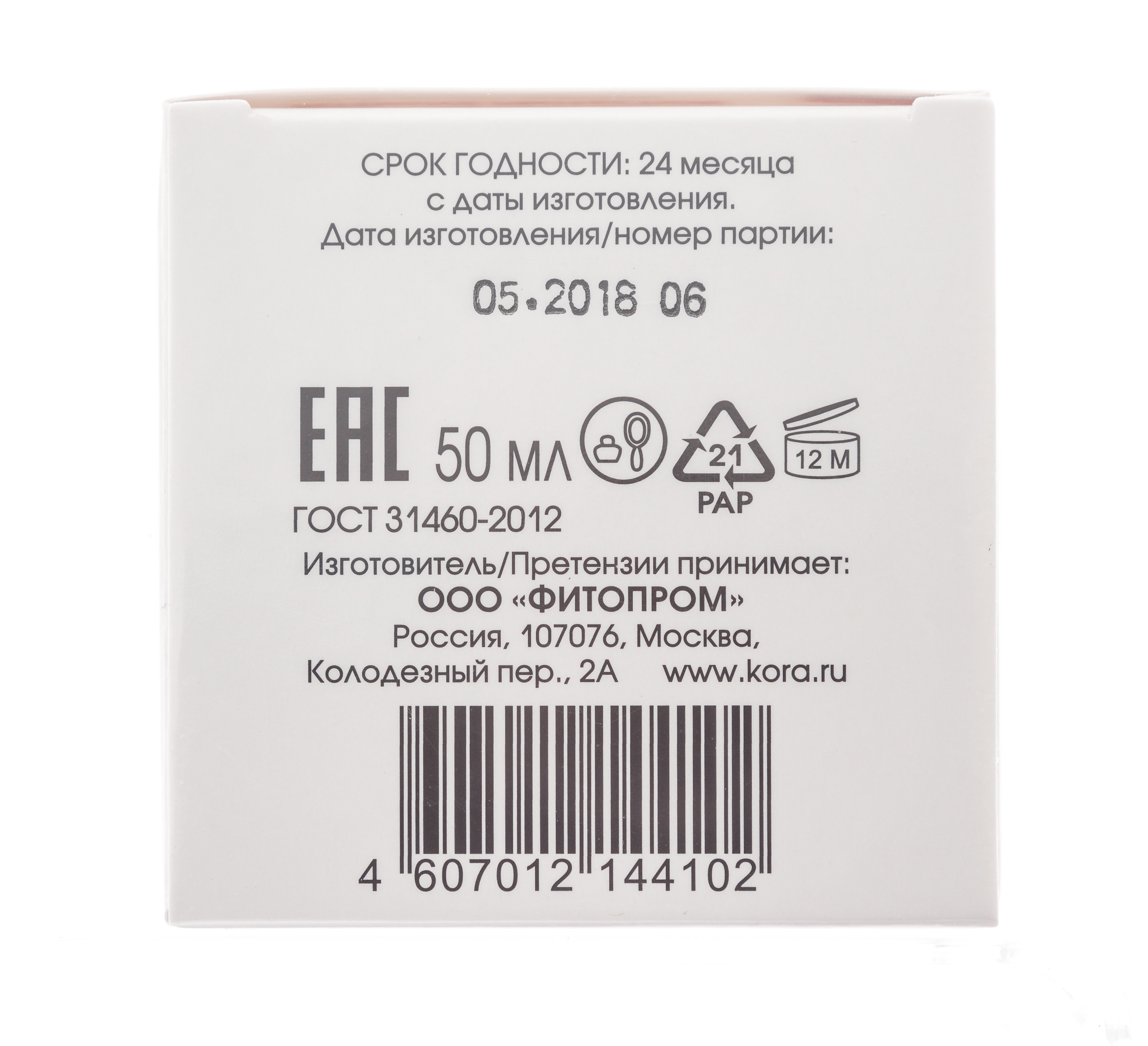  Крем капилляропротектор для кожи, склонной к куперозу 50 мл (Кора, Питание и защита) фото 6