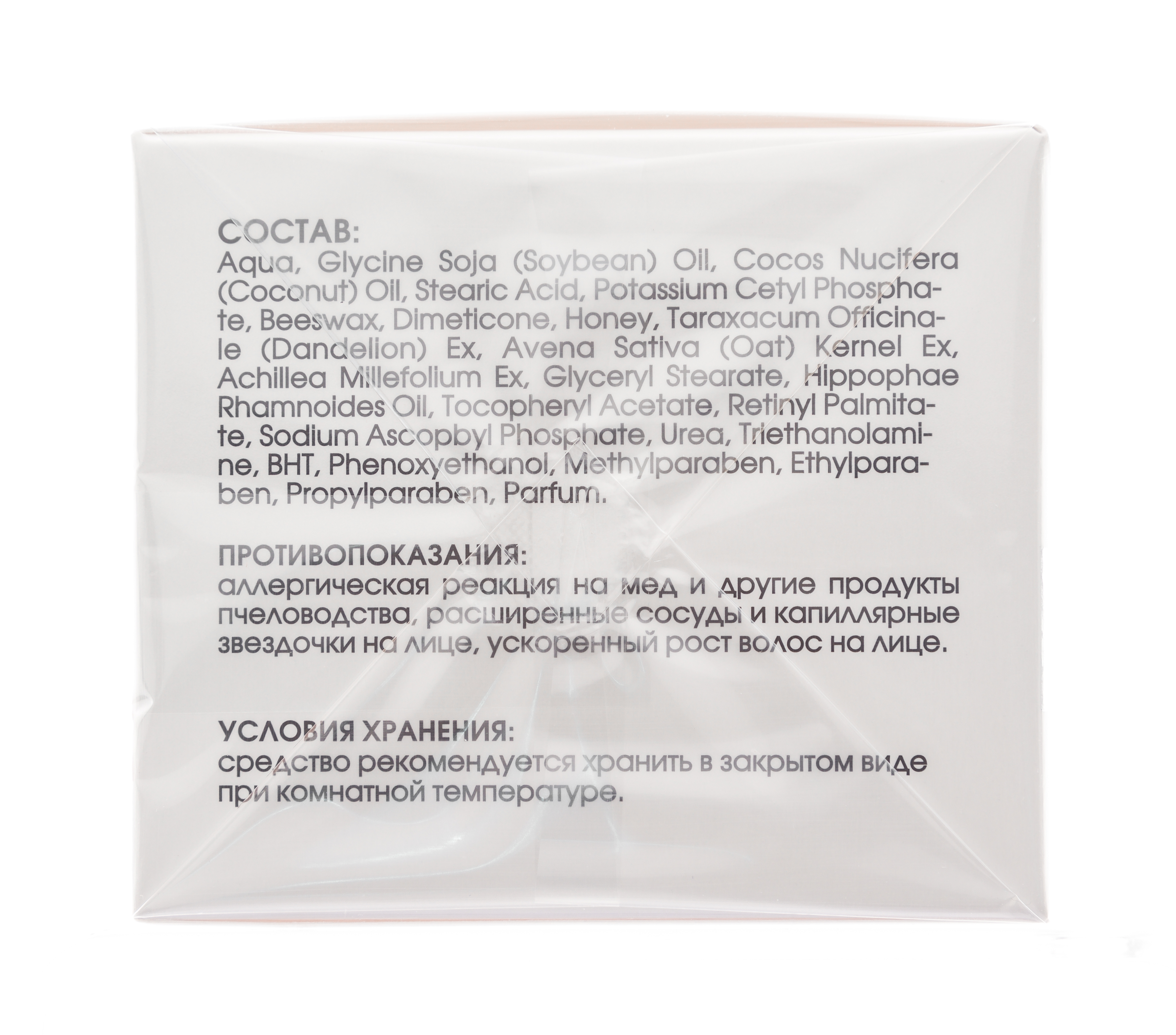  Крем капилляропротектор для кожи, склонной к куперозу 50 мл (Кора, Питание и защита) фото 10