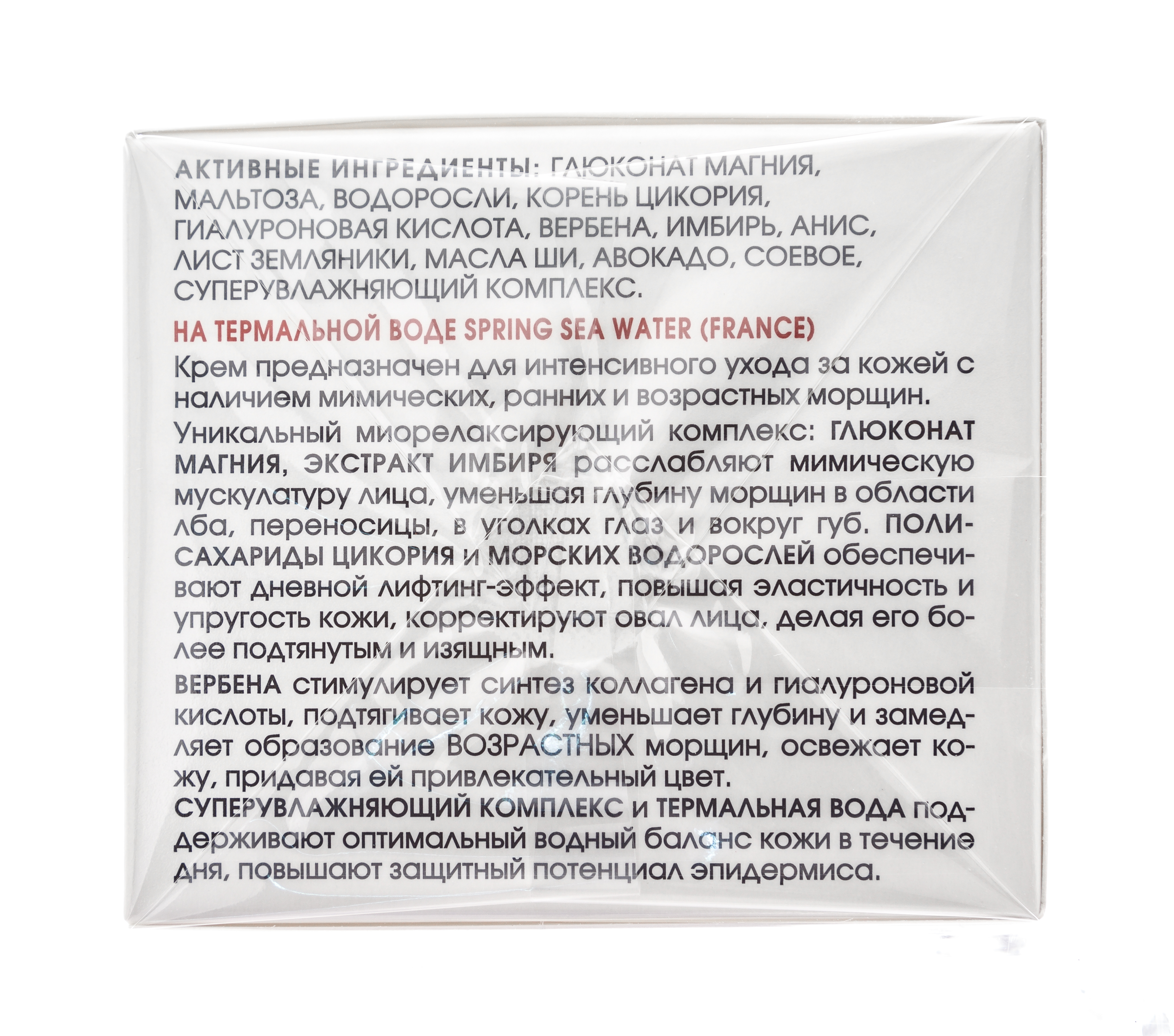  Крем-лифтинг 50 мл (Кора, Для зрелой кожи) фото 2