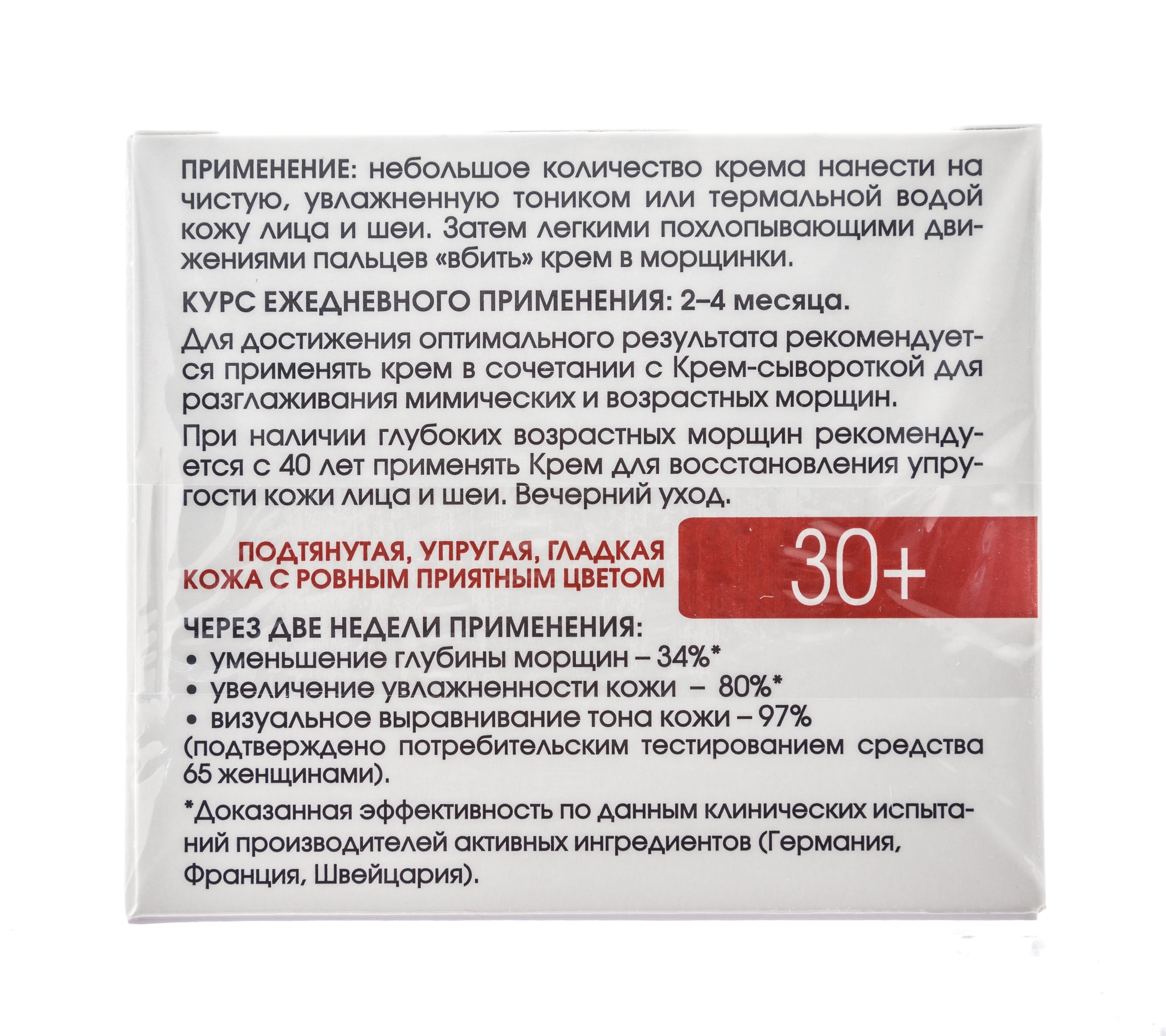  Крем-лифтинг 50 мл (Кора, Для зрелой кожи) фото 1