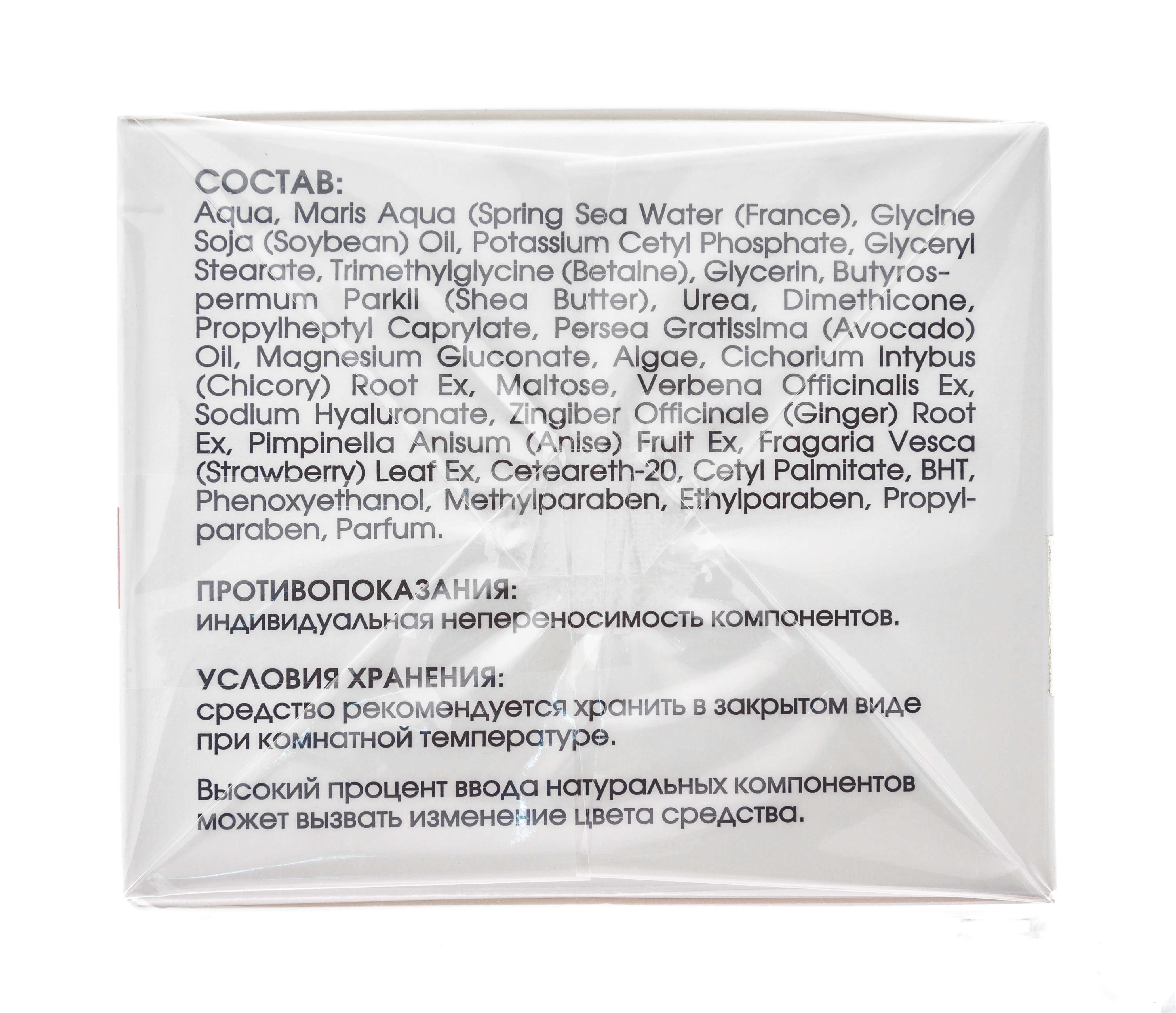  Крем-лифтинг 50 мл (Кора, Для зрелой кожи) фото 3