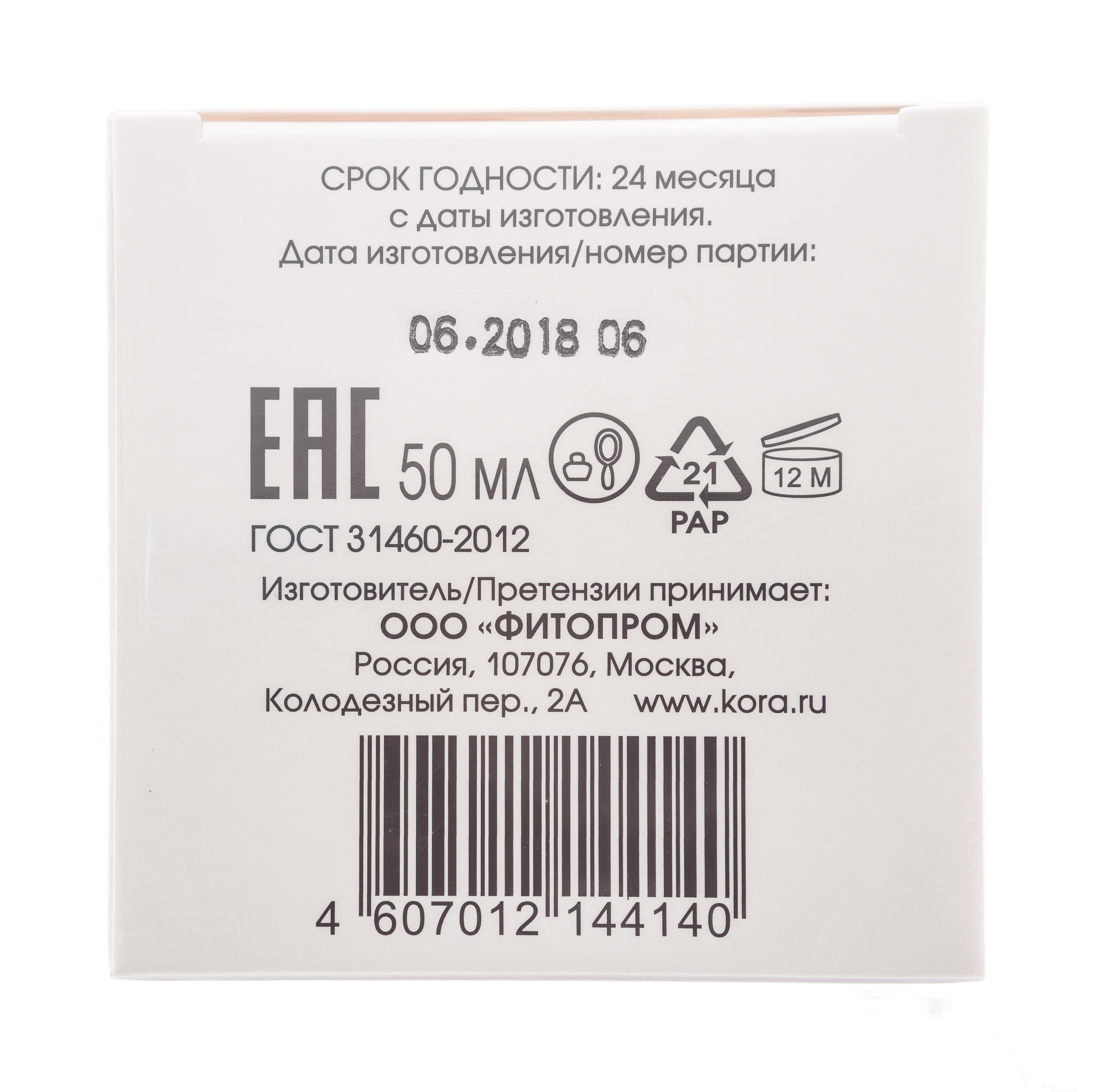  Крем против веснушек и пигментных пятен 50 мл (Кора, Пилинги/скрабы) фото 2