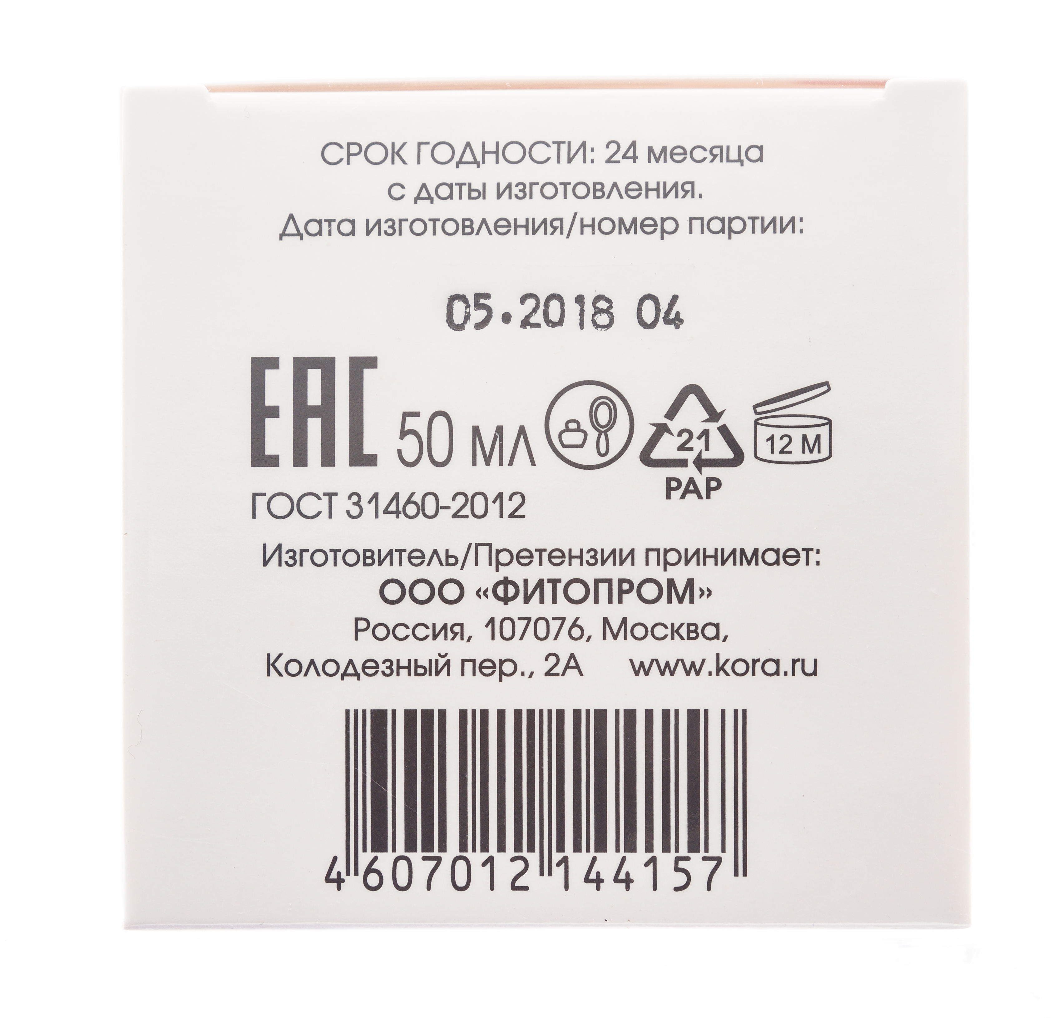  Крем-гель ревитализант 5 факторов молодости кожи 50 мл (Кора, Для зрелой кожи) фото 1