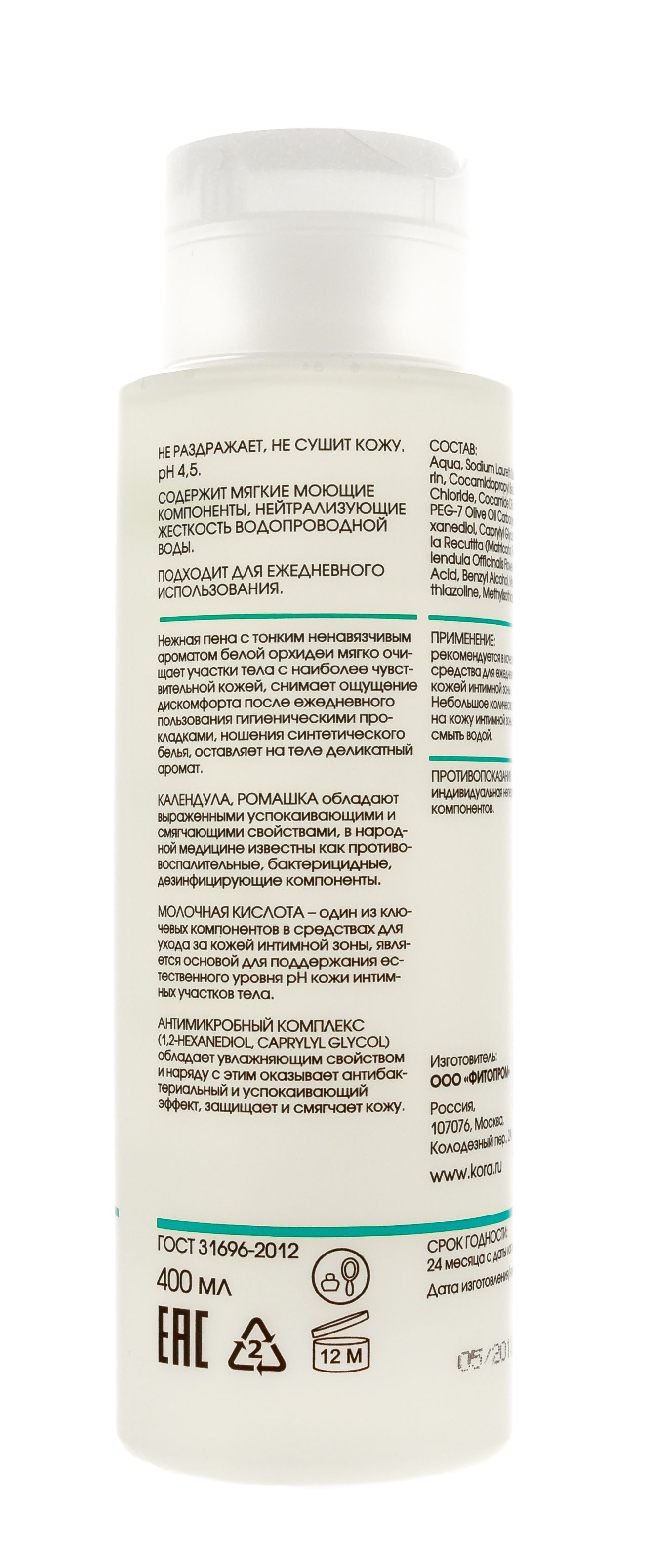  Гель для интимной гигиены 400 мл (Кора, Средства для душа) фото 7