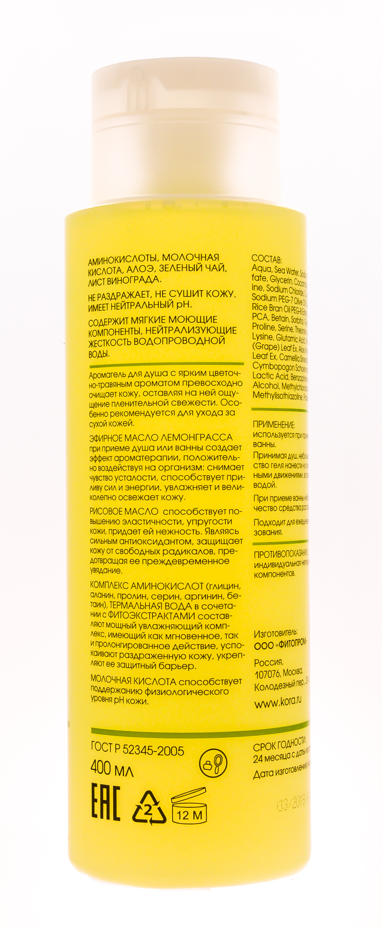  Аромагель для душа 