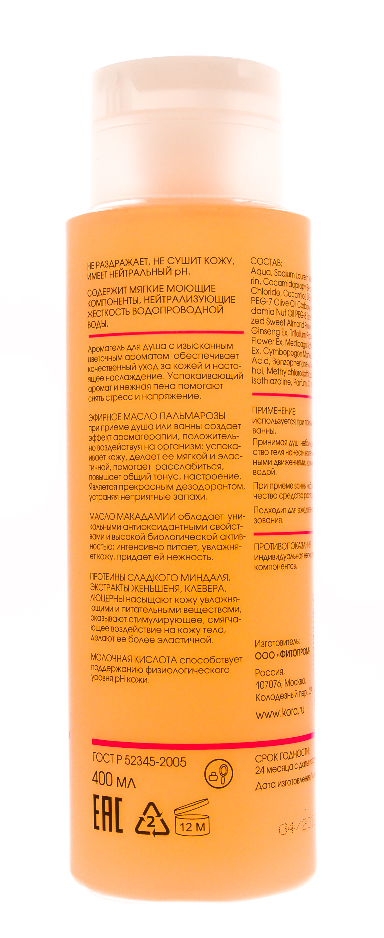  Аромагель для душа 