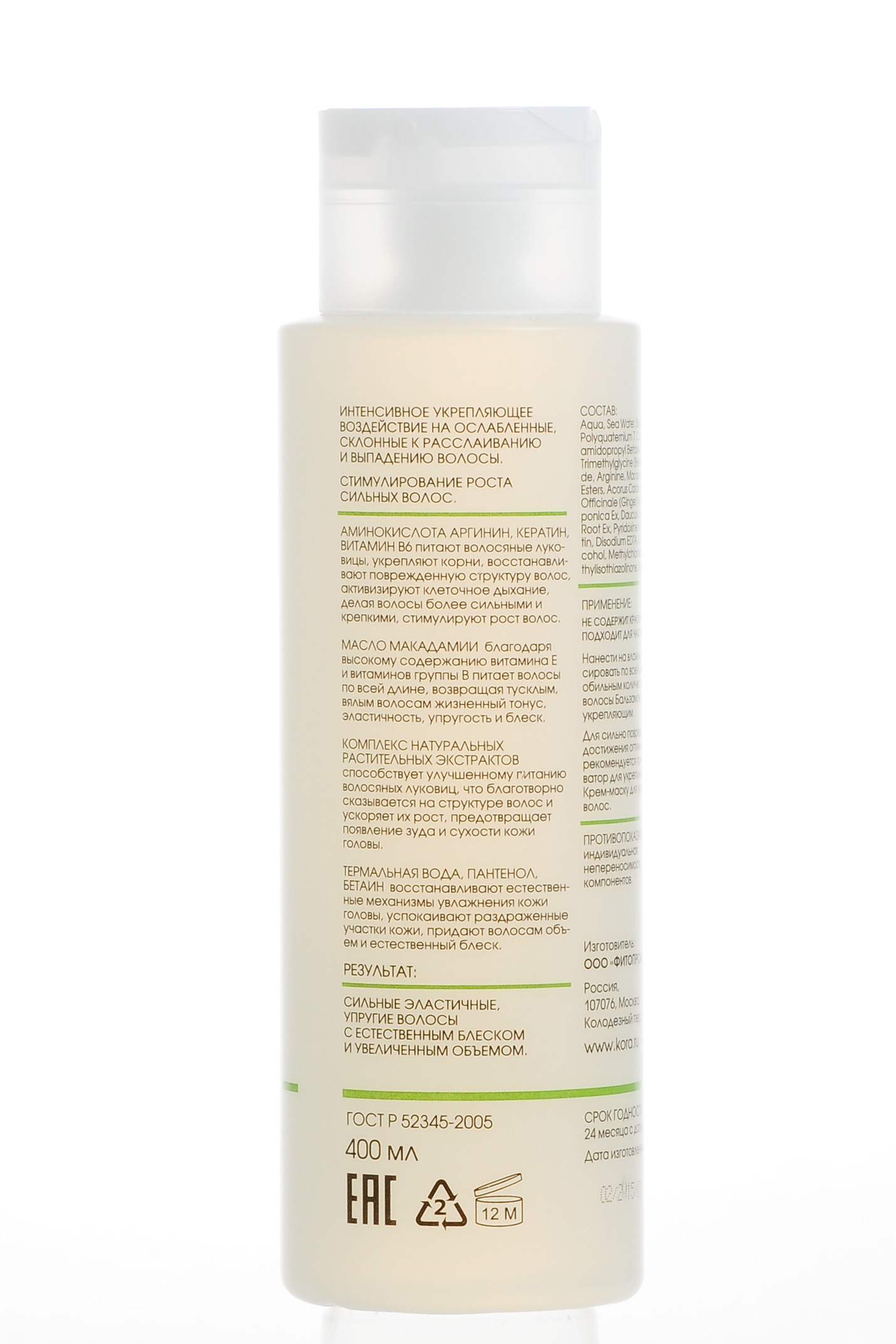  Шампунь укрепляющий против выпадения волос 400 мл (Кора, Уход за волосами) фото 2