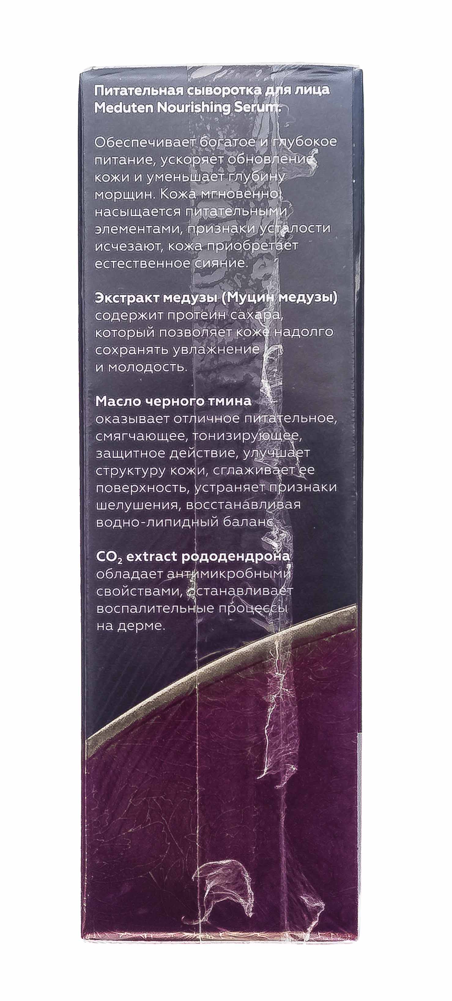 Инвит Питательная сыворотка для лица, 30 мл (Invit, Active Serum Concentrate) фото 3